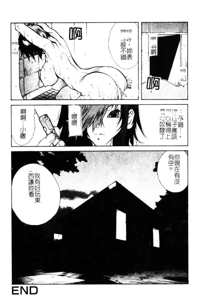 [わたなべわたる] ドッキン・シスター美奈子_第5集