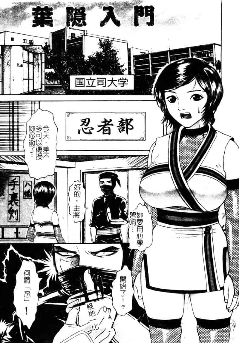 [わたなべわたる] ドッキン・シスター美奈子_第5集