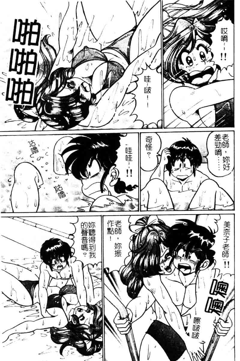 [わたなべわたる] ドッキン・シスター美奈子_第1集
