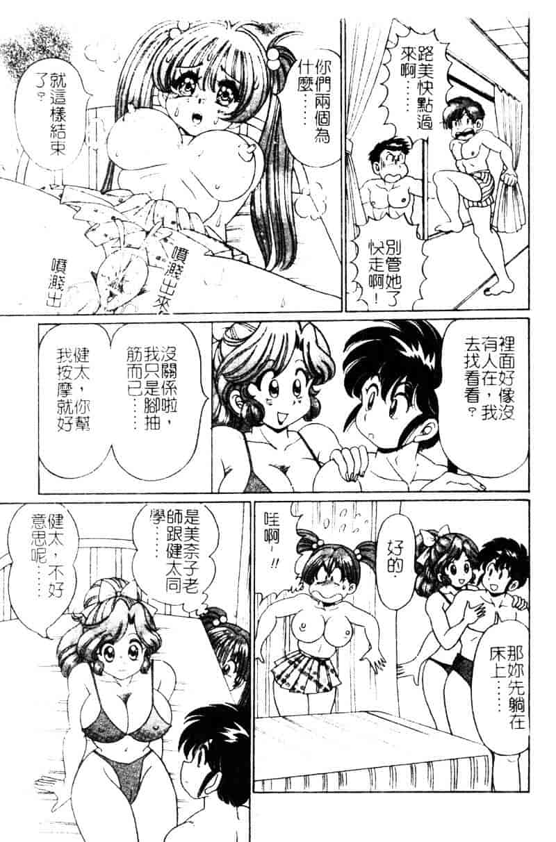 [わたなべわたる] ドッキン・シスター美奈子_第2集