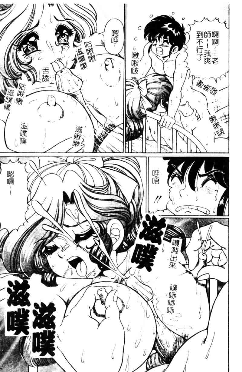 [わたなべわたる] ドッキン・シスター美奈子_第2集