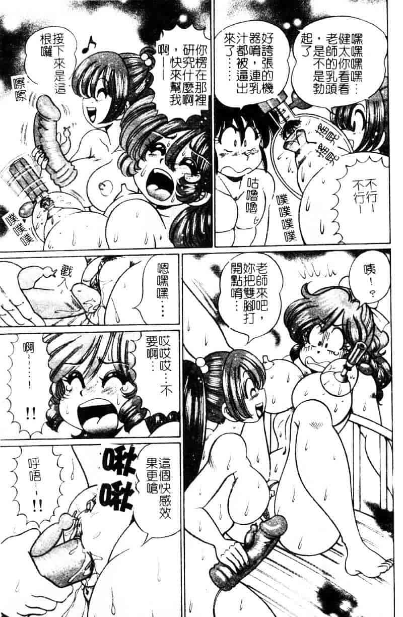 [わたなべわたる] ドッキン・シスター美奈子_第2集