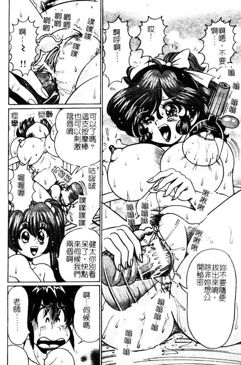 [わたなべわたる] ドッキン・シスター美奈子_第2集