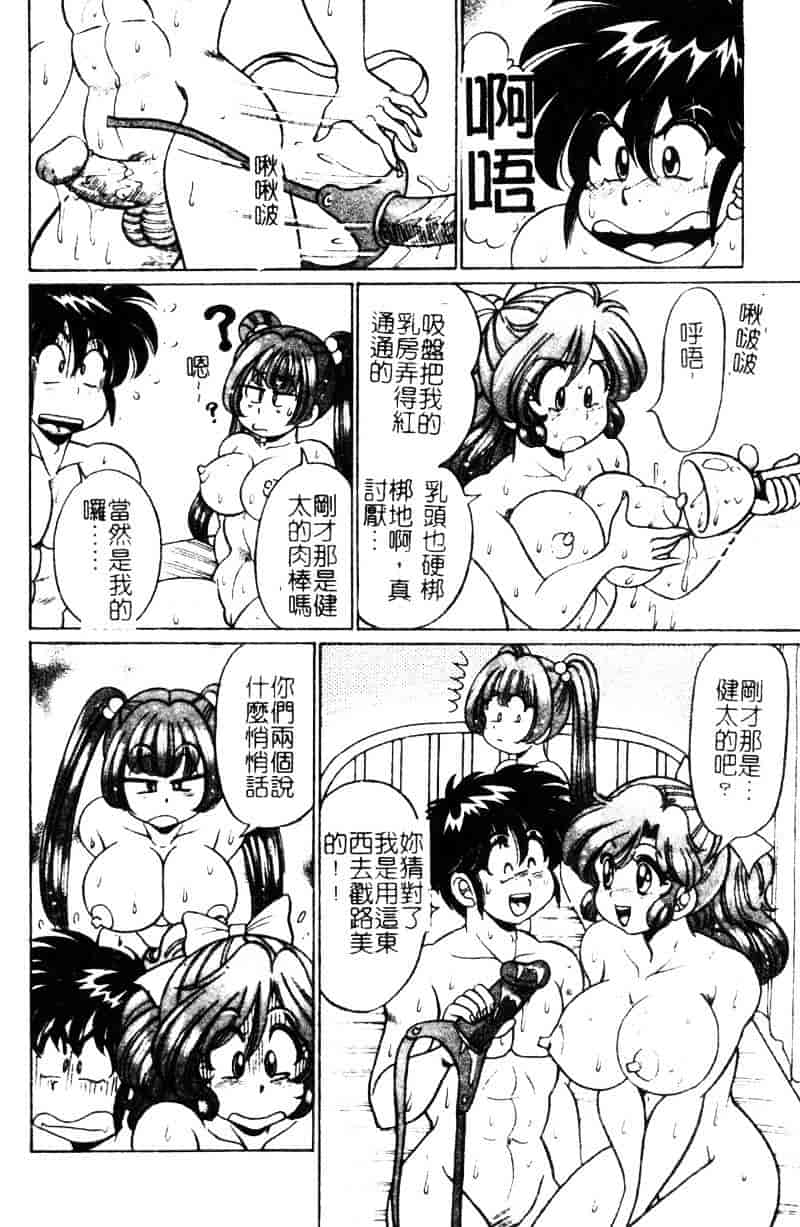[わたなべわたる] ドッキン・シスター美奈子_第2集