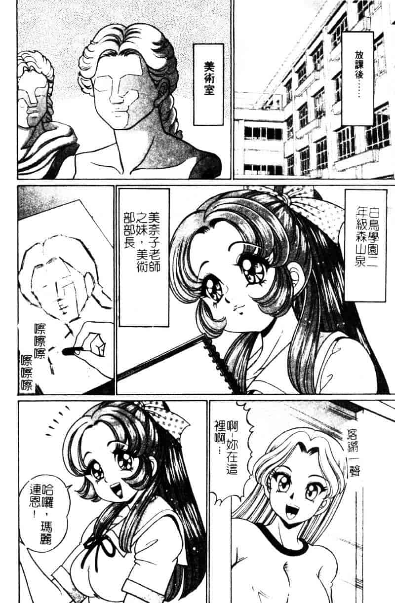 [わたなべわたる] ドッキン・シスター美奈子_第1集