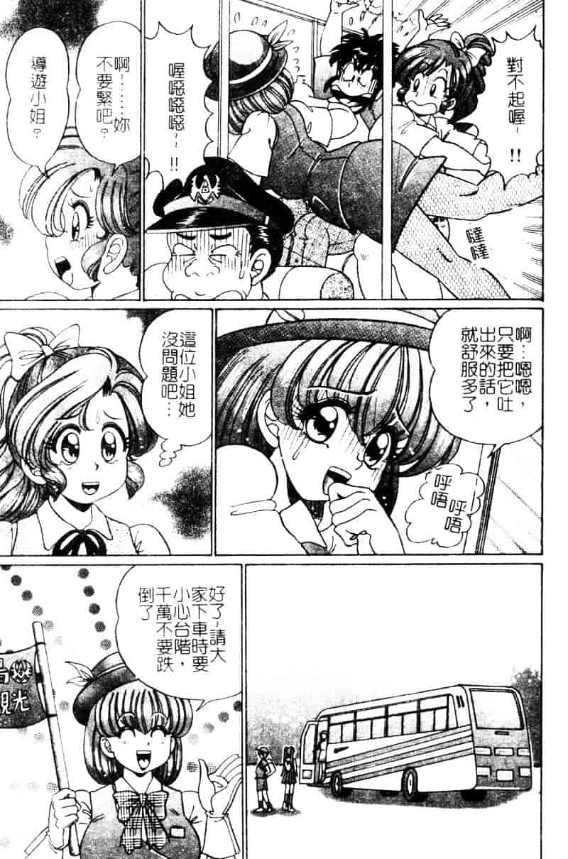 [わたなべわたる] ドッキン・シスター美奈子_第2集