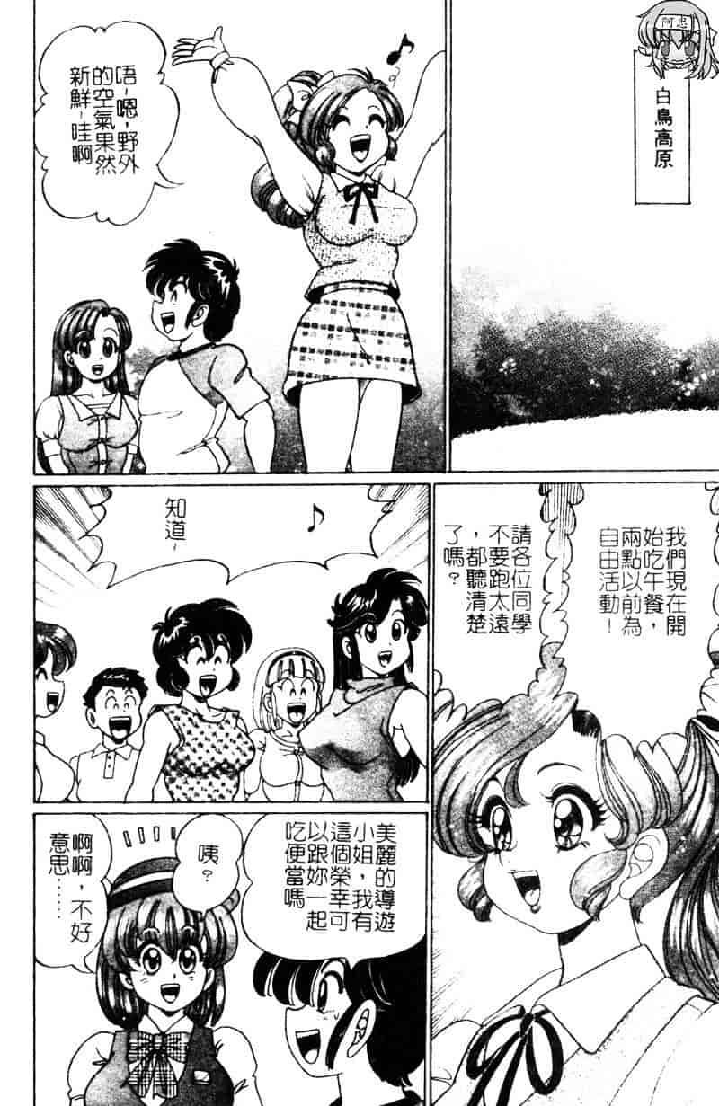 [わたなべわたる] ドッキン・シスター美奈子_第2集