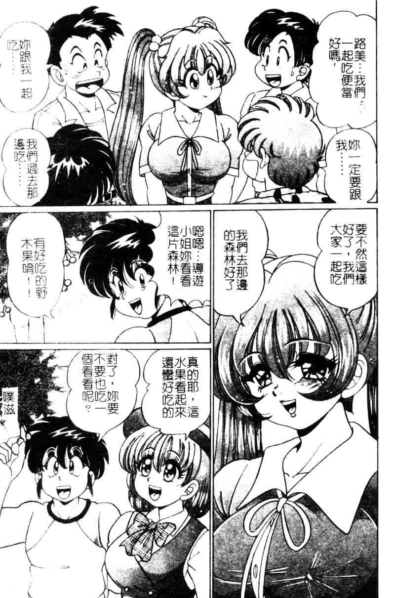 [わたなべわたる] ドッキン・シスター美奈子_第2集