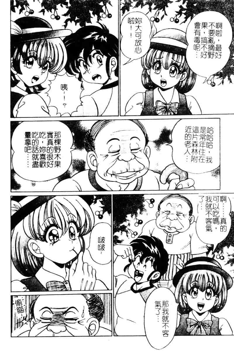 [わたなべわたる] ドッキン・シスター美奈子_第2集