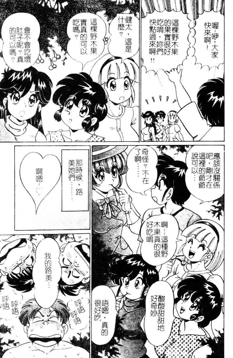 [わたなべわたる] ドッキン・シスター美奈子_第2集