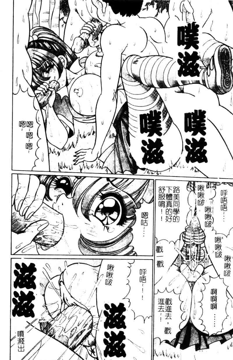 [わたなべわたる] ドッキン・シスター美奈子_第2集