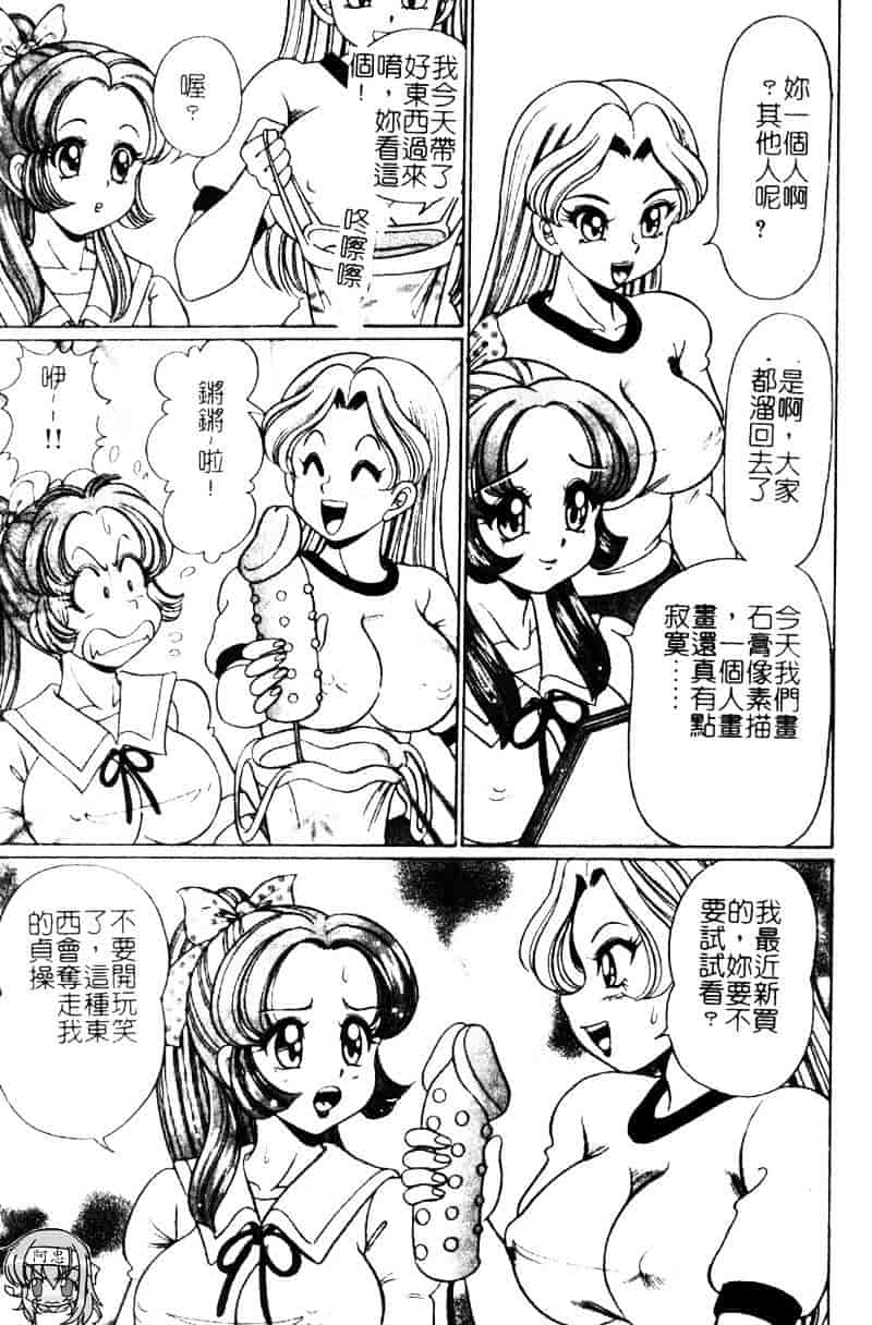 [わたなべわたる] ドッキン・シスター美奈子_第1集