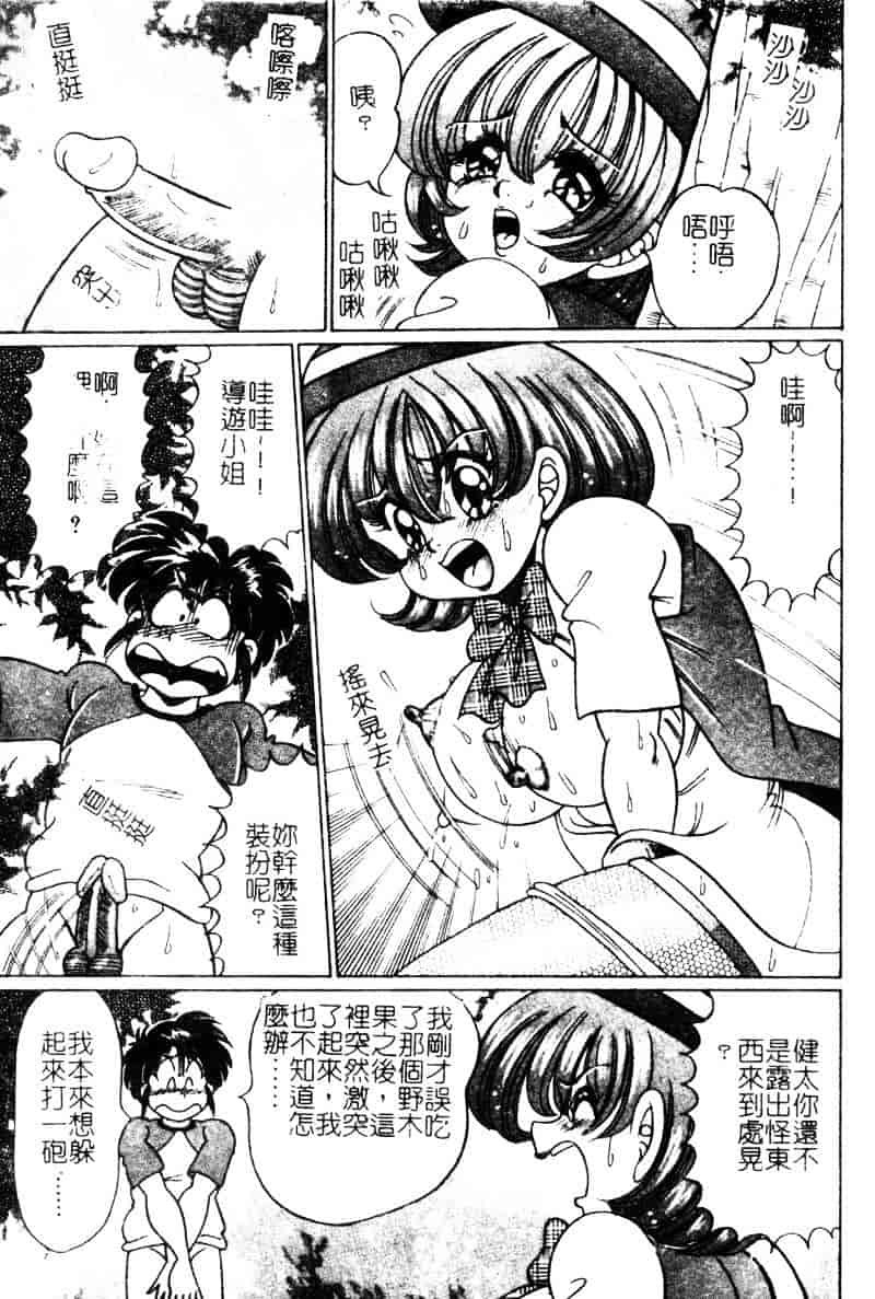 [わたなべわたる] ドッキン・シスター美奈子_第3集