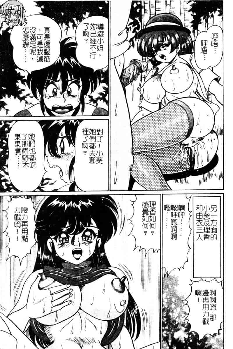 [わたなべわたる] ドッキン・シスター美奈子_第3集
