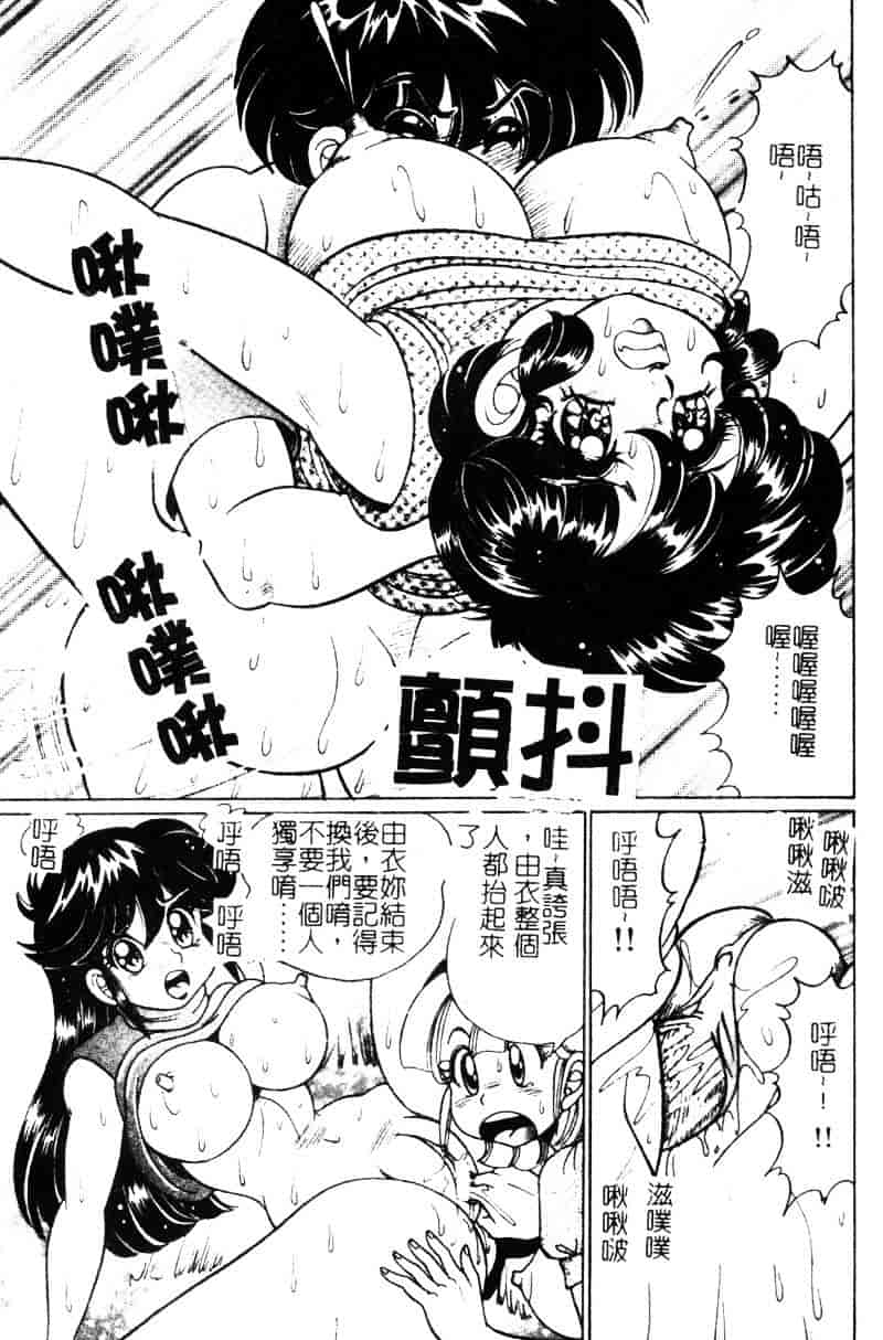 [わたなべわたる] ドッキン・シスター美奈子_第3集