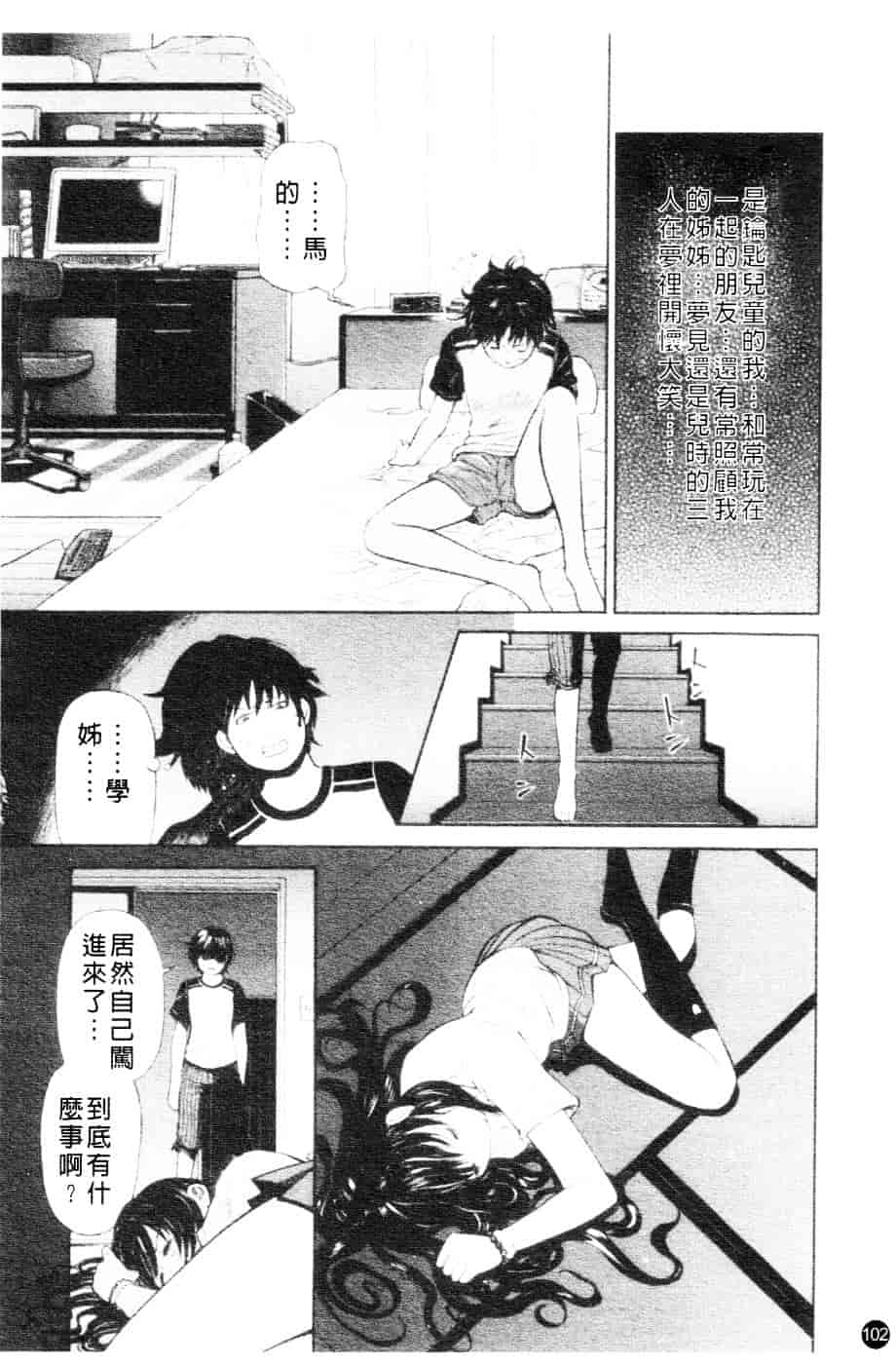 [川原流寺] ブレイク ダウン_第3集