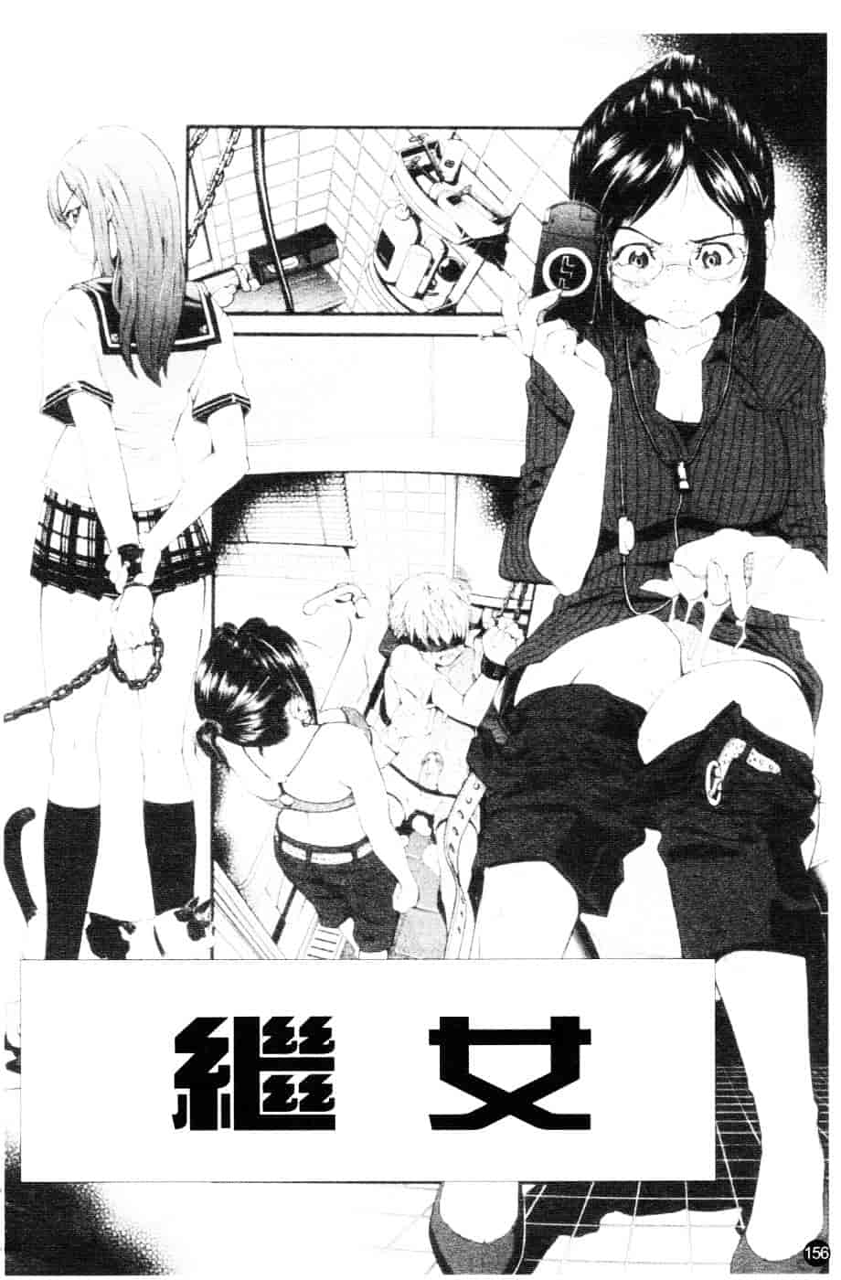[川原流寺] ブレイク ダウン_第4集