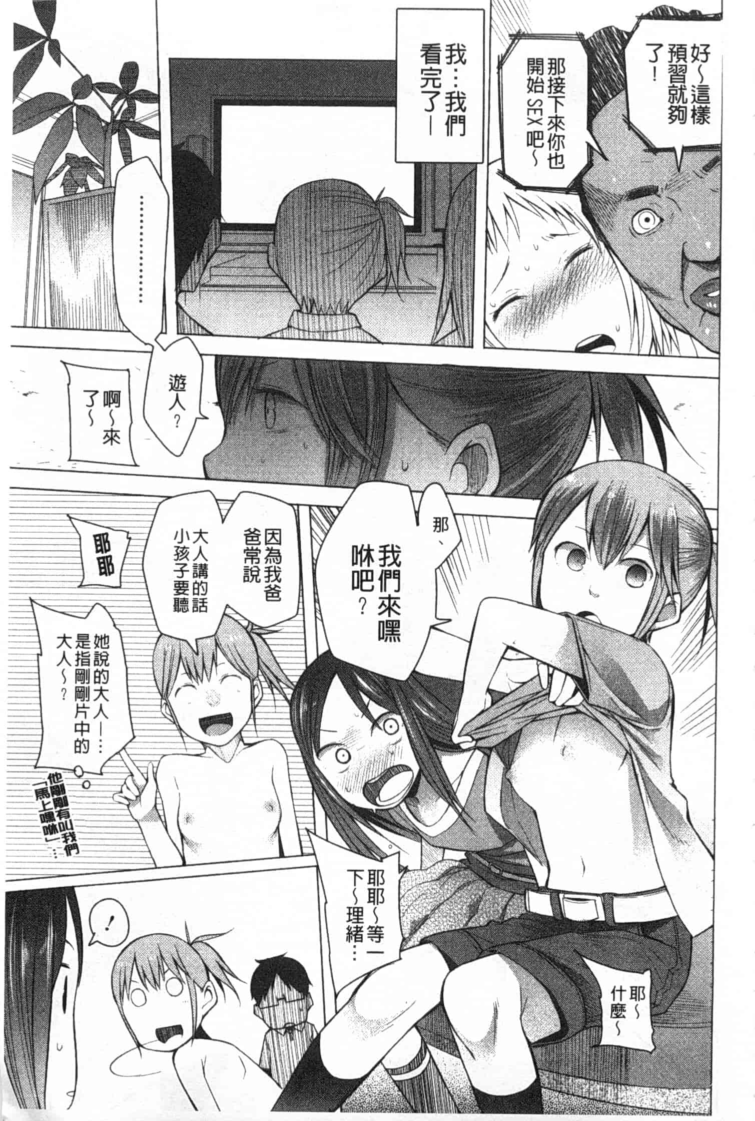 [川崎直孝] アとエのあいだ_第4集