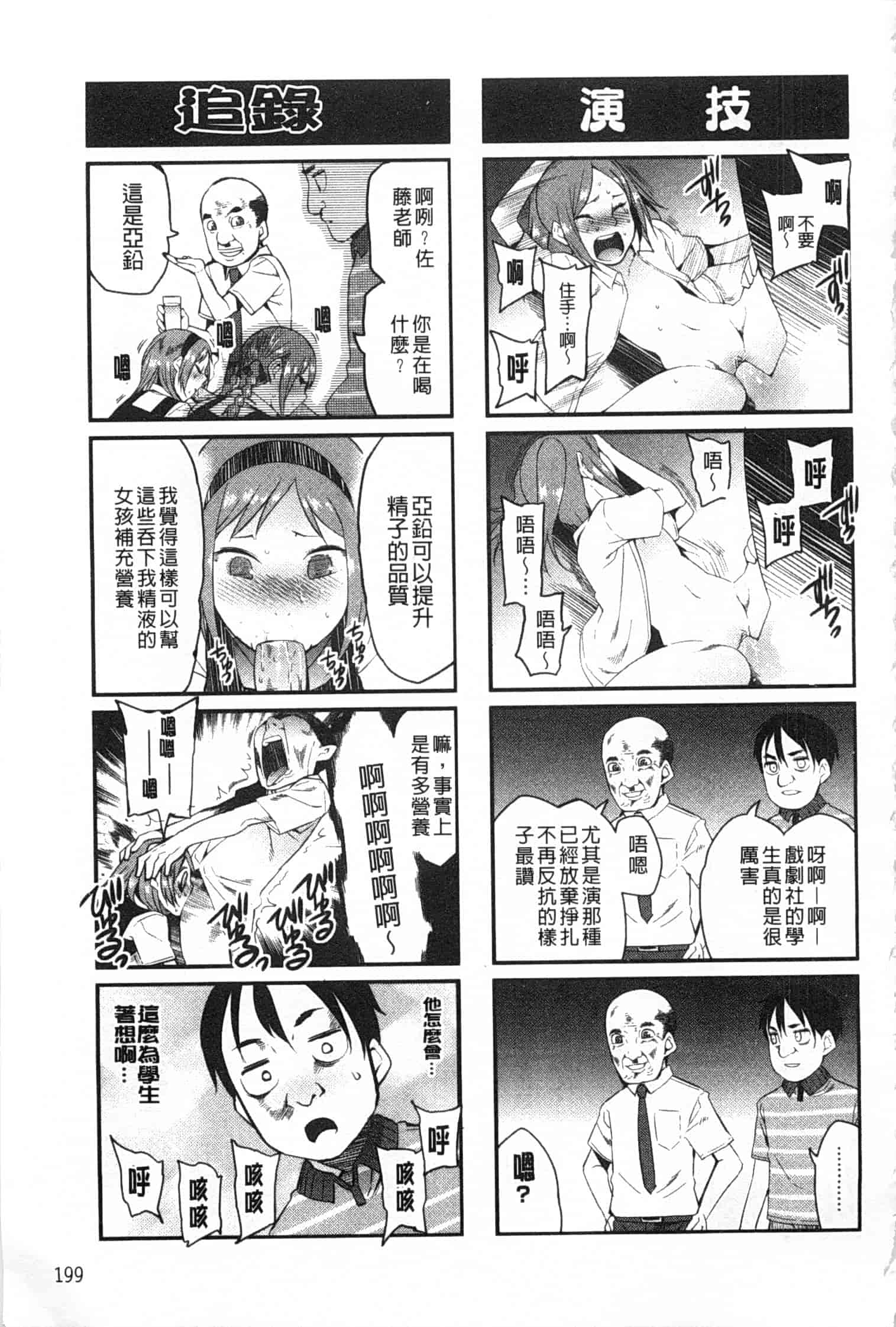 [川崎直孝] アとエのあいだ_第5集