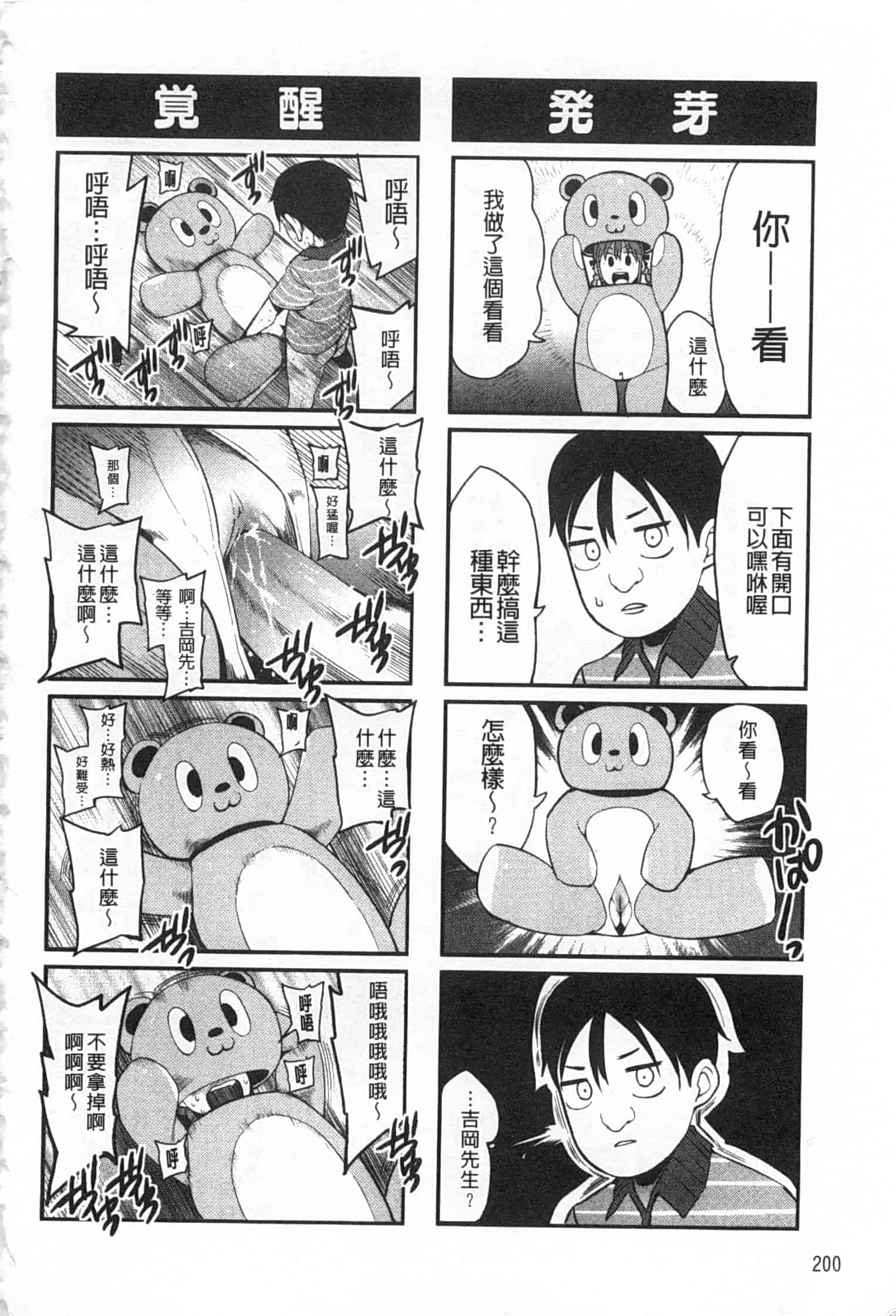 [川崎直孝] アとエのあいだ_第6集