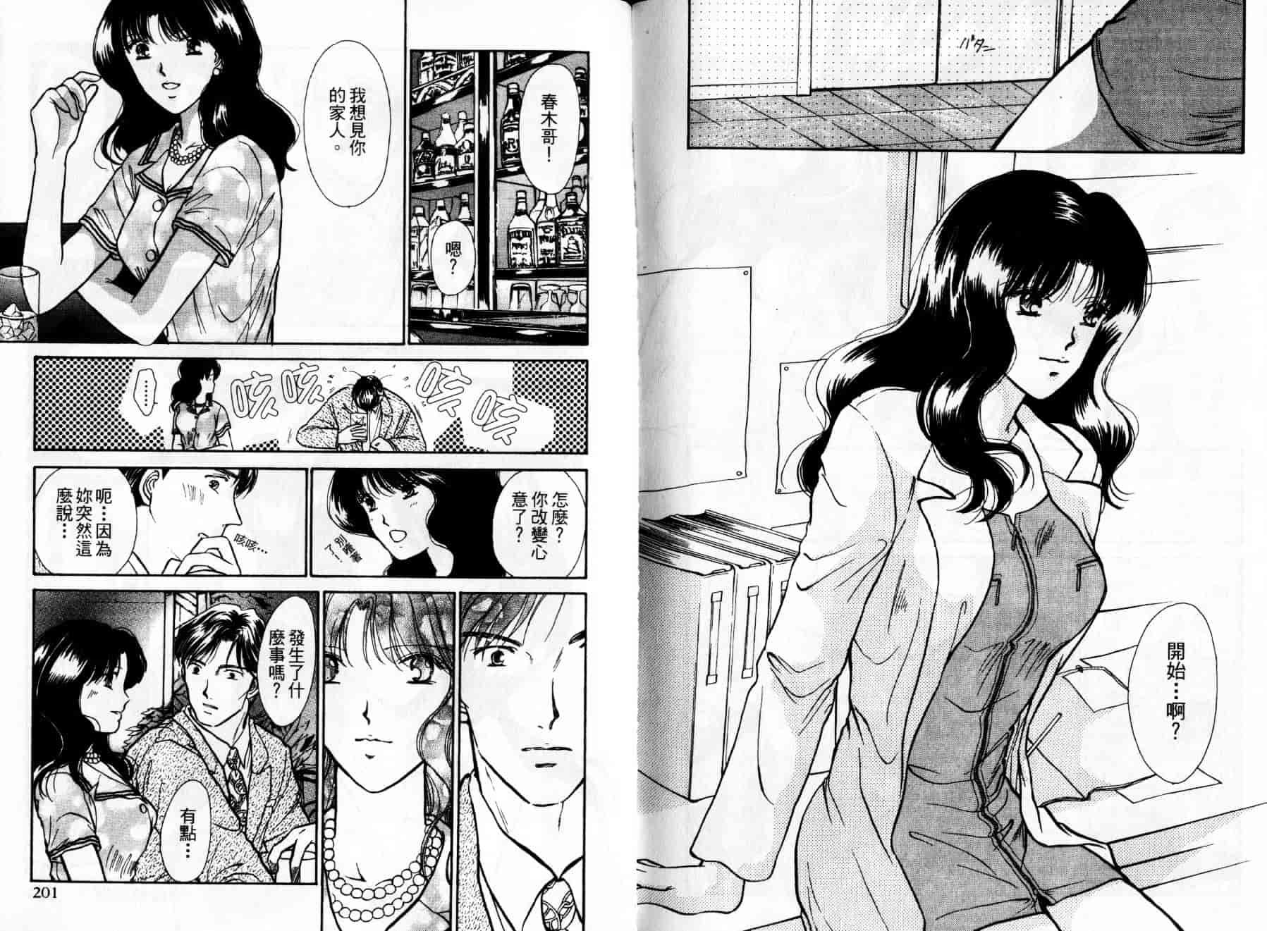 [川本貴裕] アイディアル 1_第3集