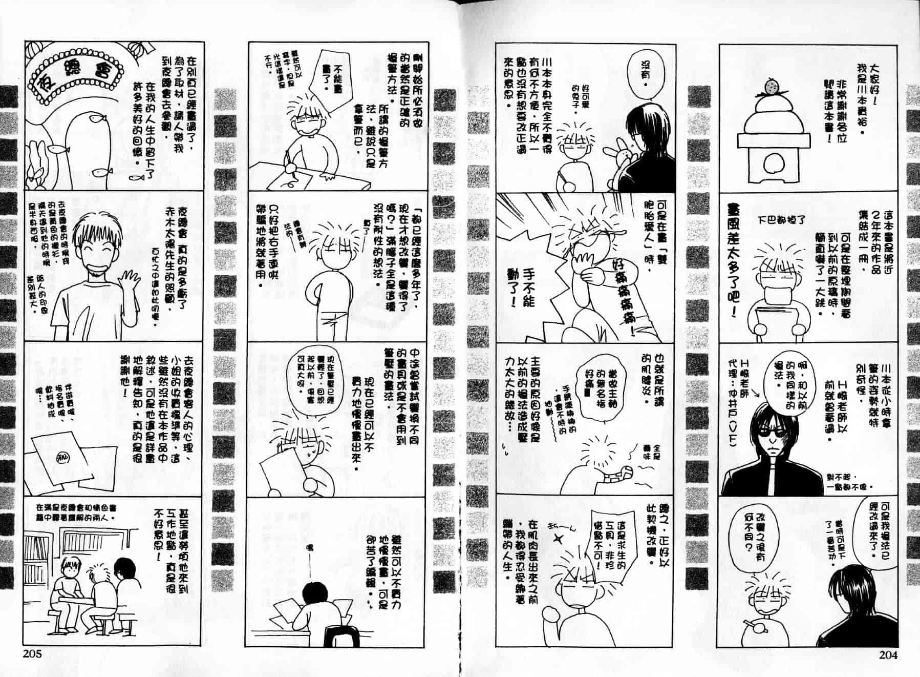 [川本貴裕] アイディアル 1_第3集