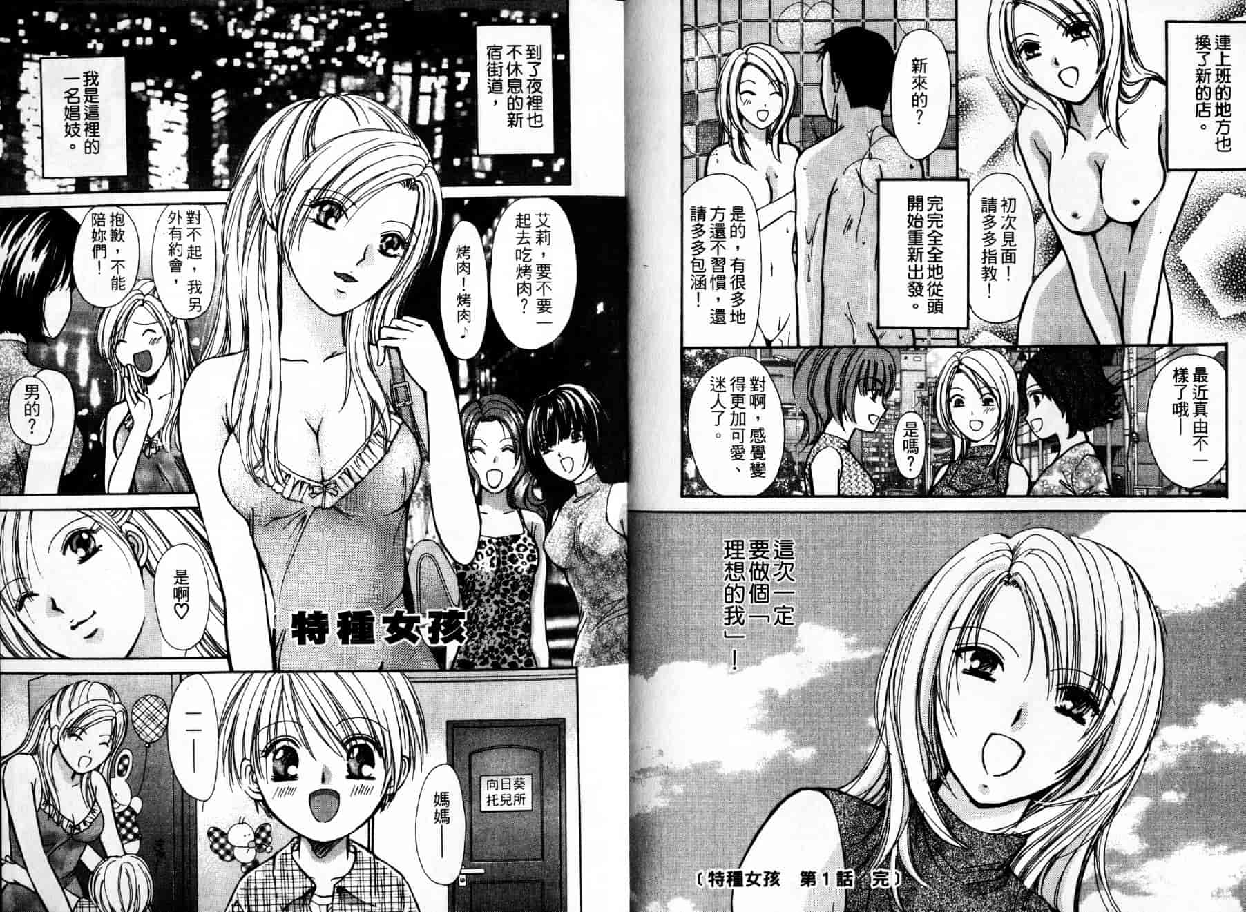 [川本貴裕] アイディアル 1_第1集