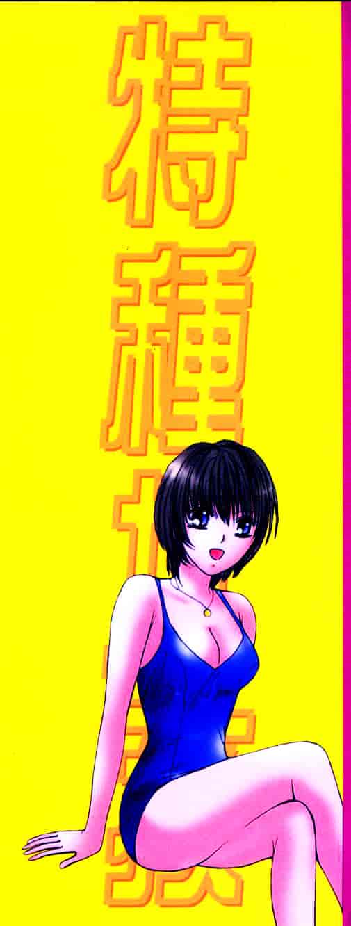 [川本貴裕] アイディアル 1_第1集