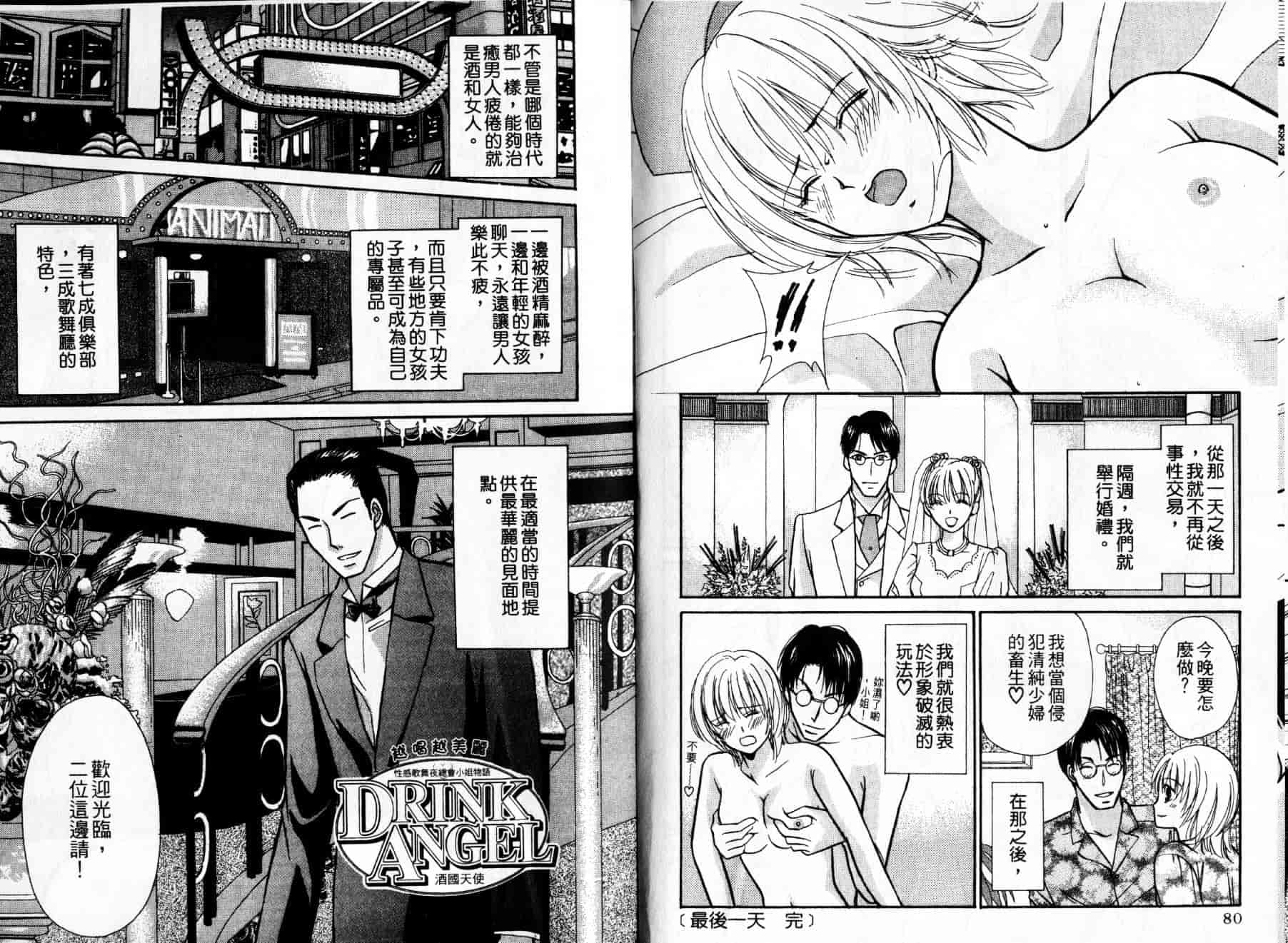 [川本貴裕] アイディアル 1_第2集