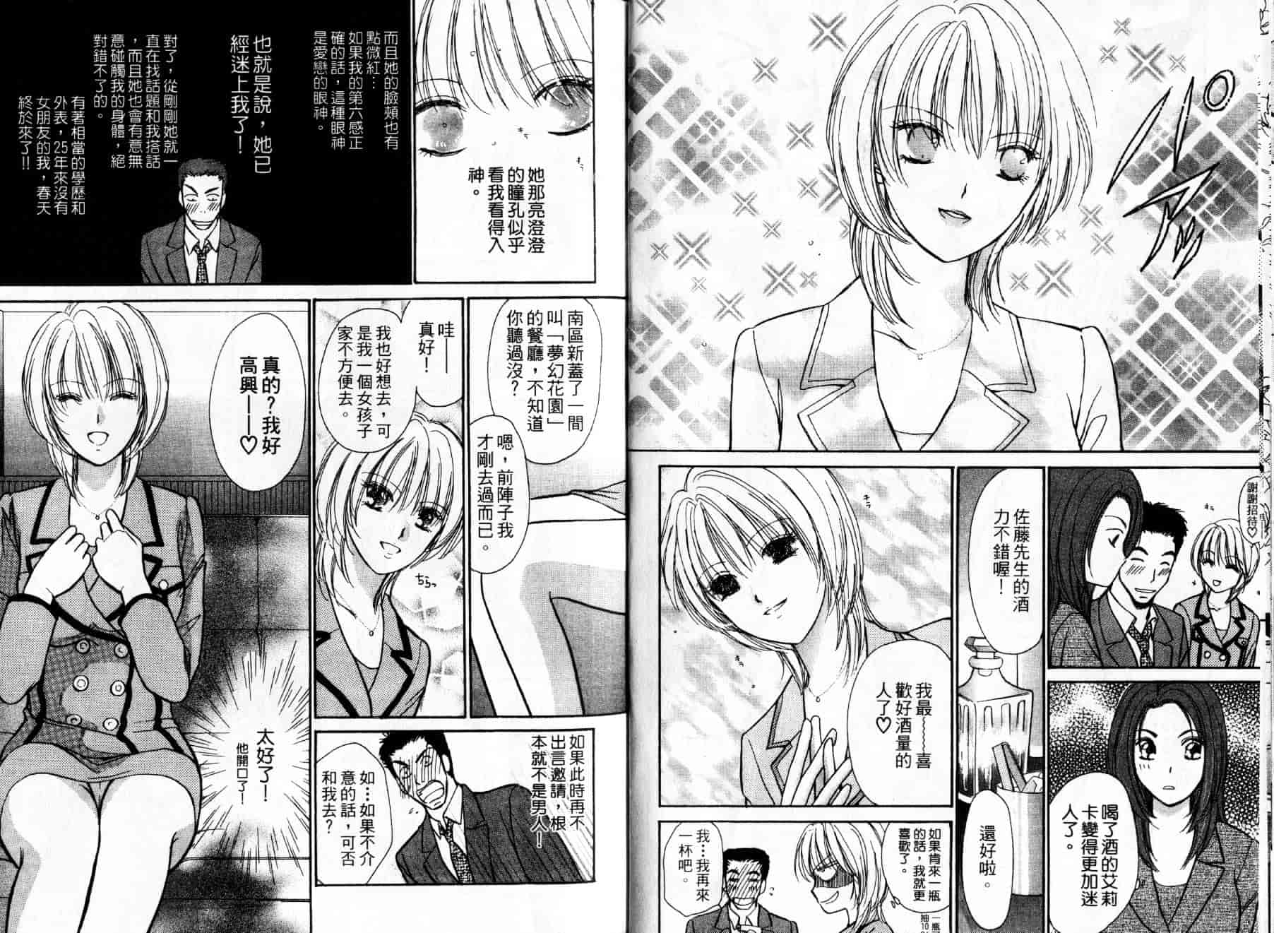 [川本貴裕] アイディアル 1_第2集