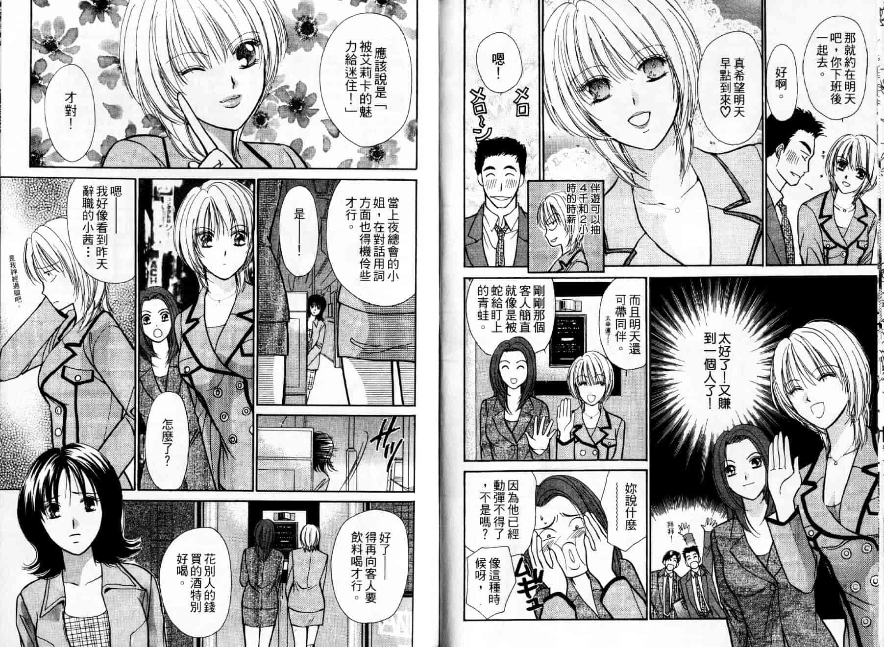 [川本貴裕] アイディアル 1_第2集
