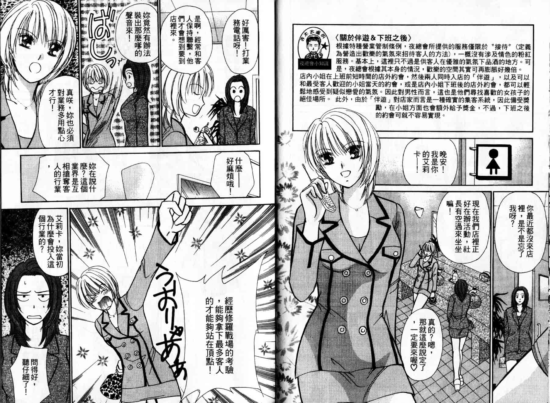 [川本貴裕] アイディアル 1_第2集