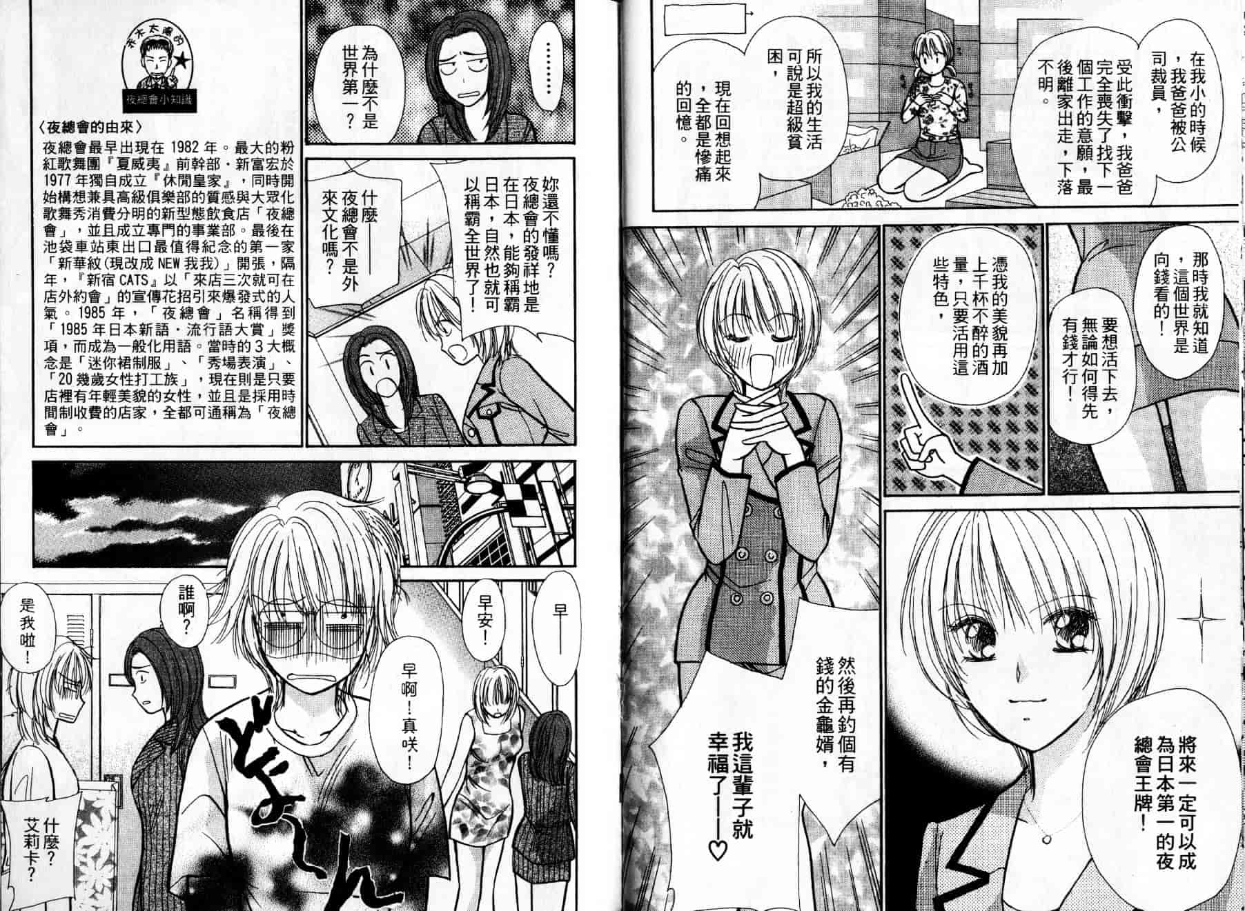 [川本貴裕] アイディアル 1_第2集