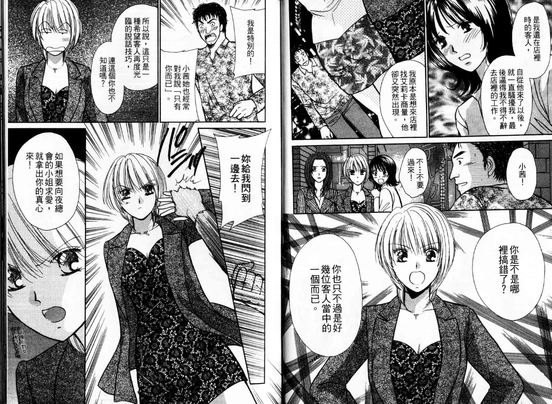 [川本貴裕] アイディアル 1_第2集