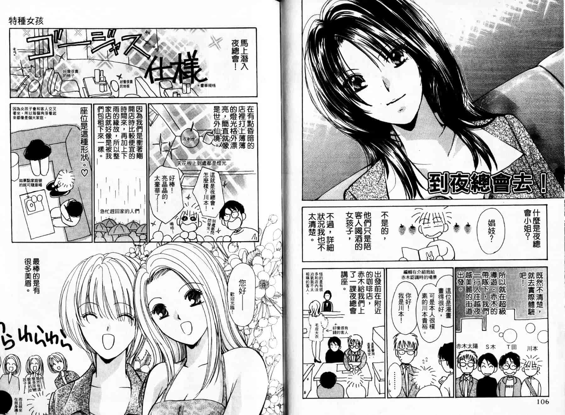 [川本貴裕] アイディアル 1_第2集