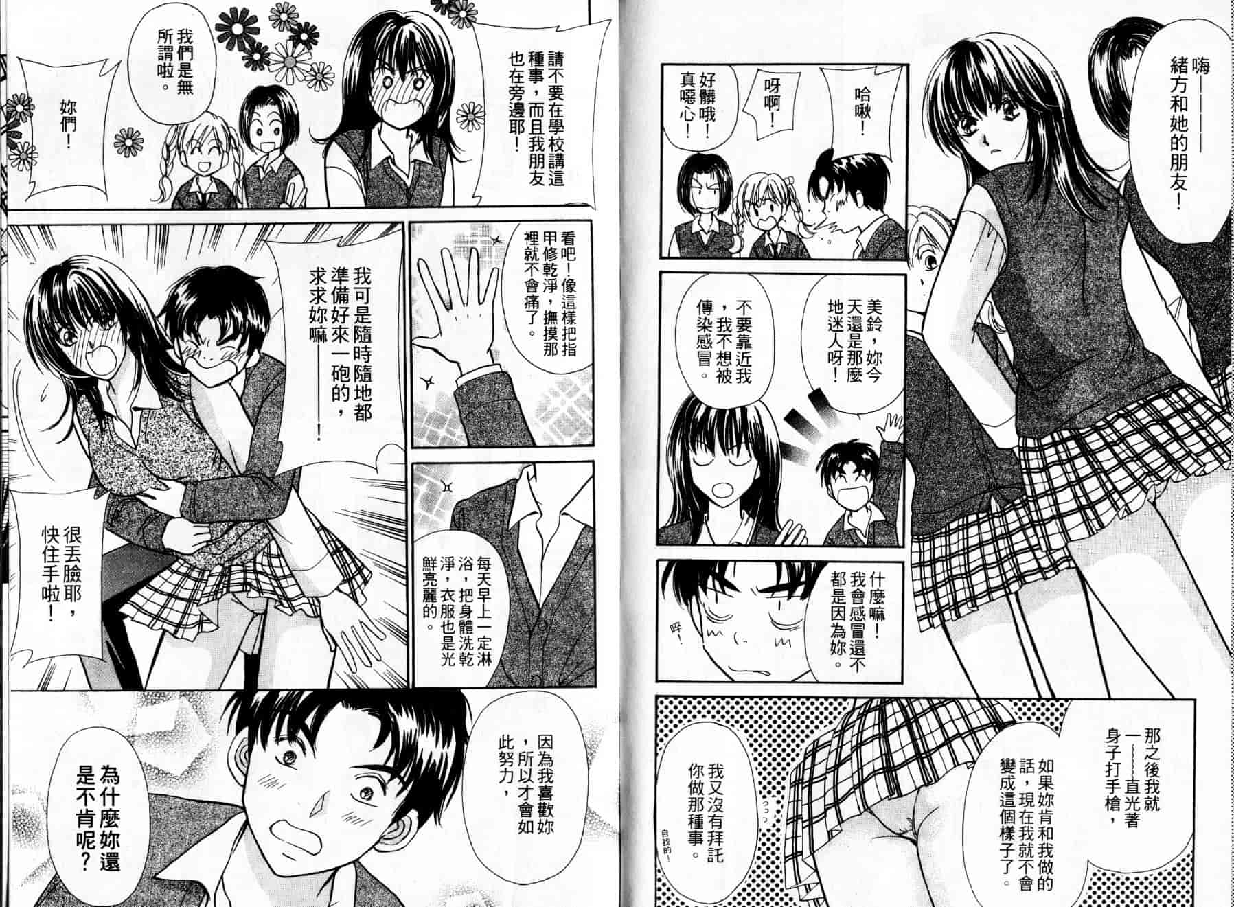 [川本貴裕] アイディアル 1_第2集
