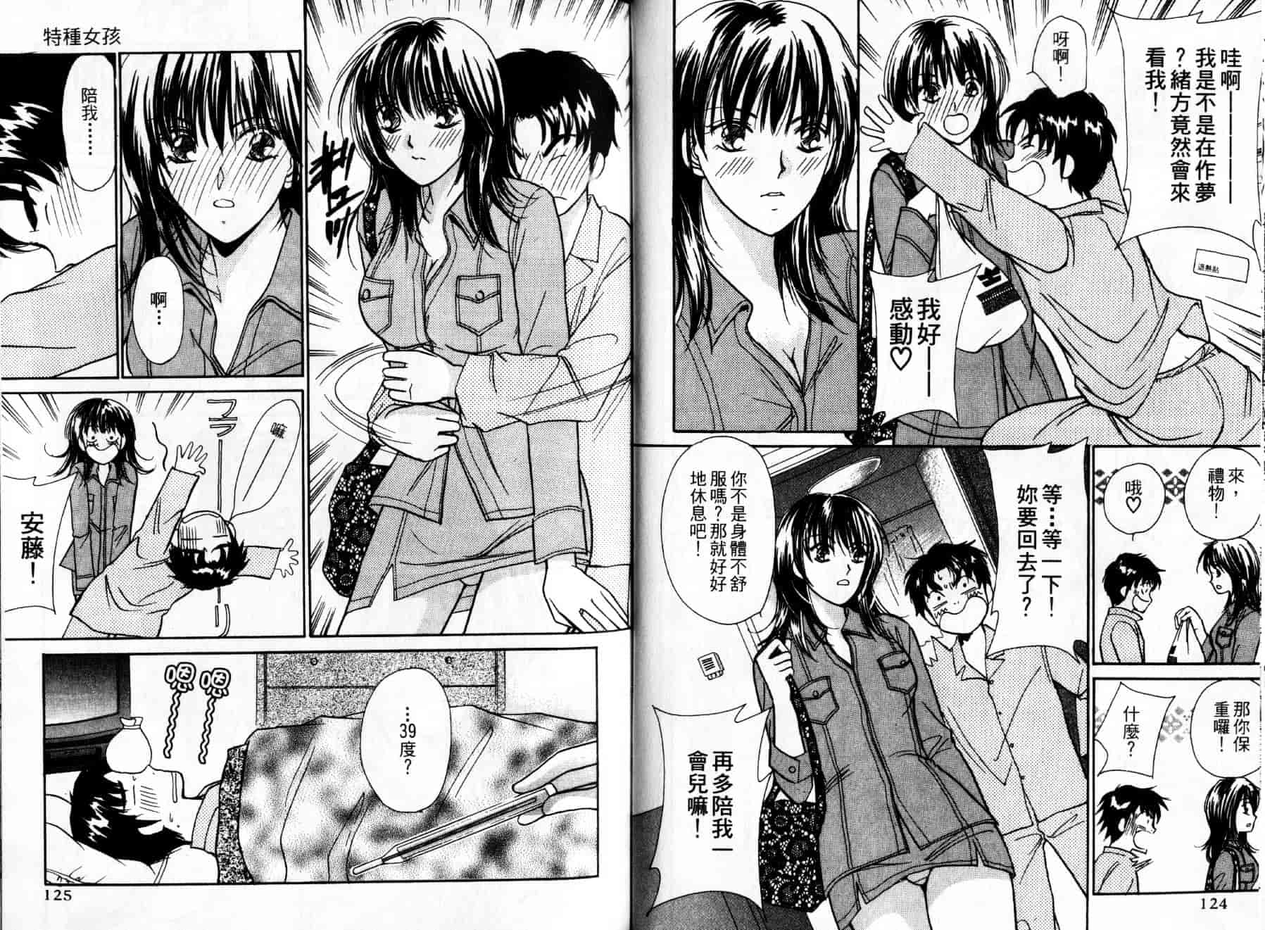 [川本貴裕] アイディアル 1_第2集