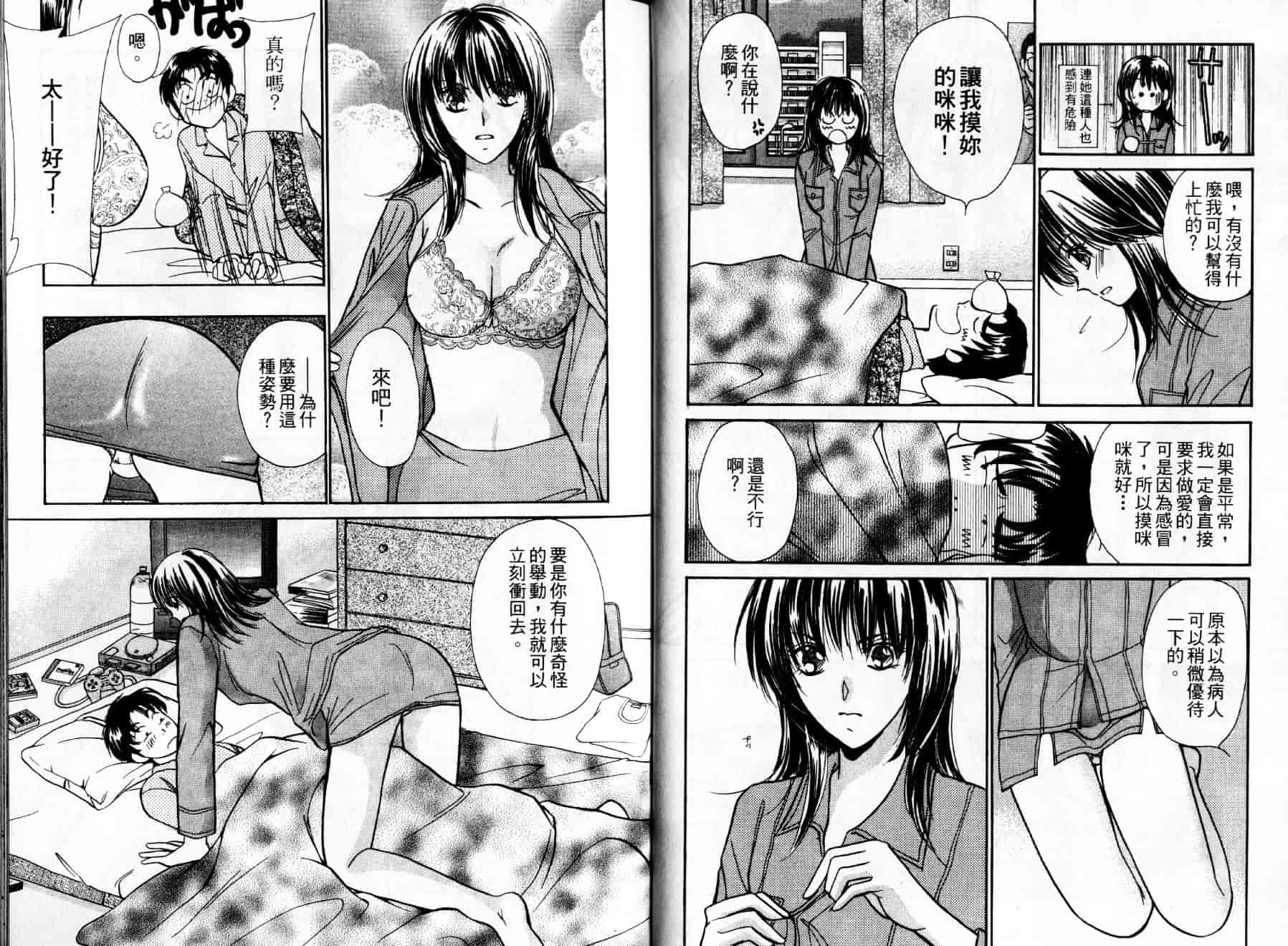 [川本貴裕] アイディアル 1_第2集