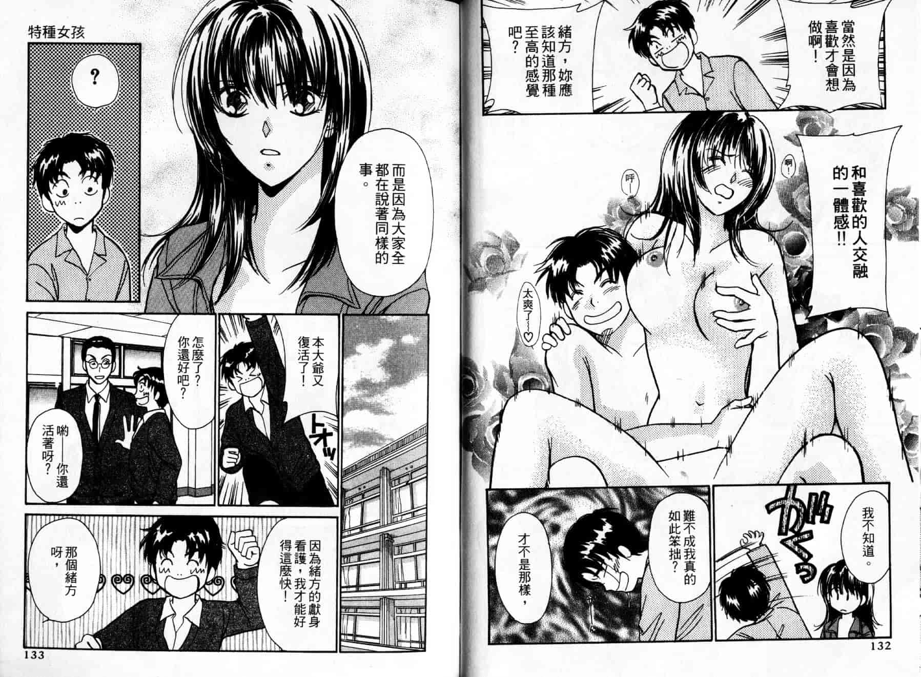 [川本貴裕] アイディアル 1_第2集