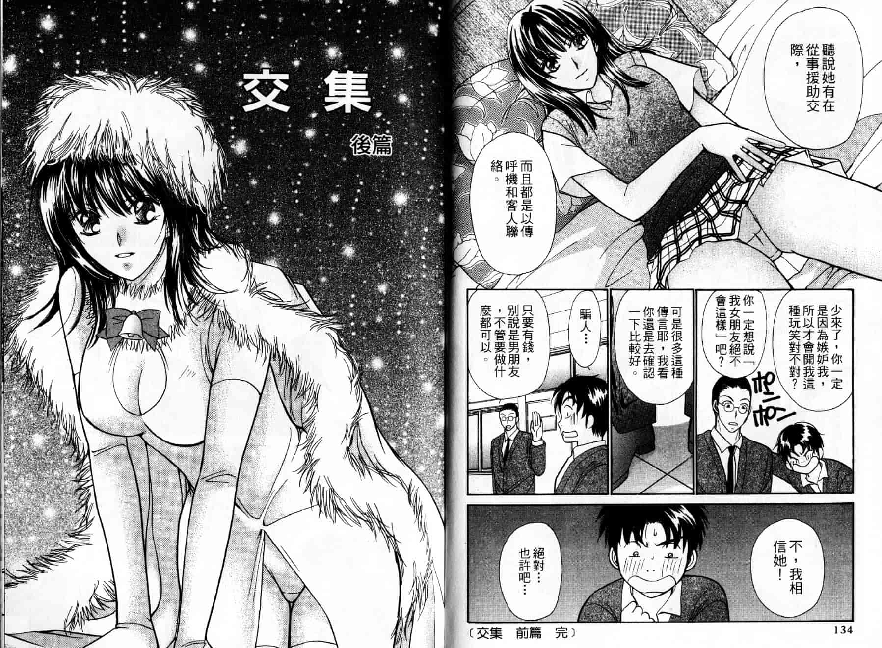 [川本貴裕] アイディアル 1_第2集