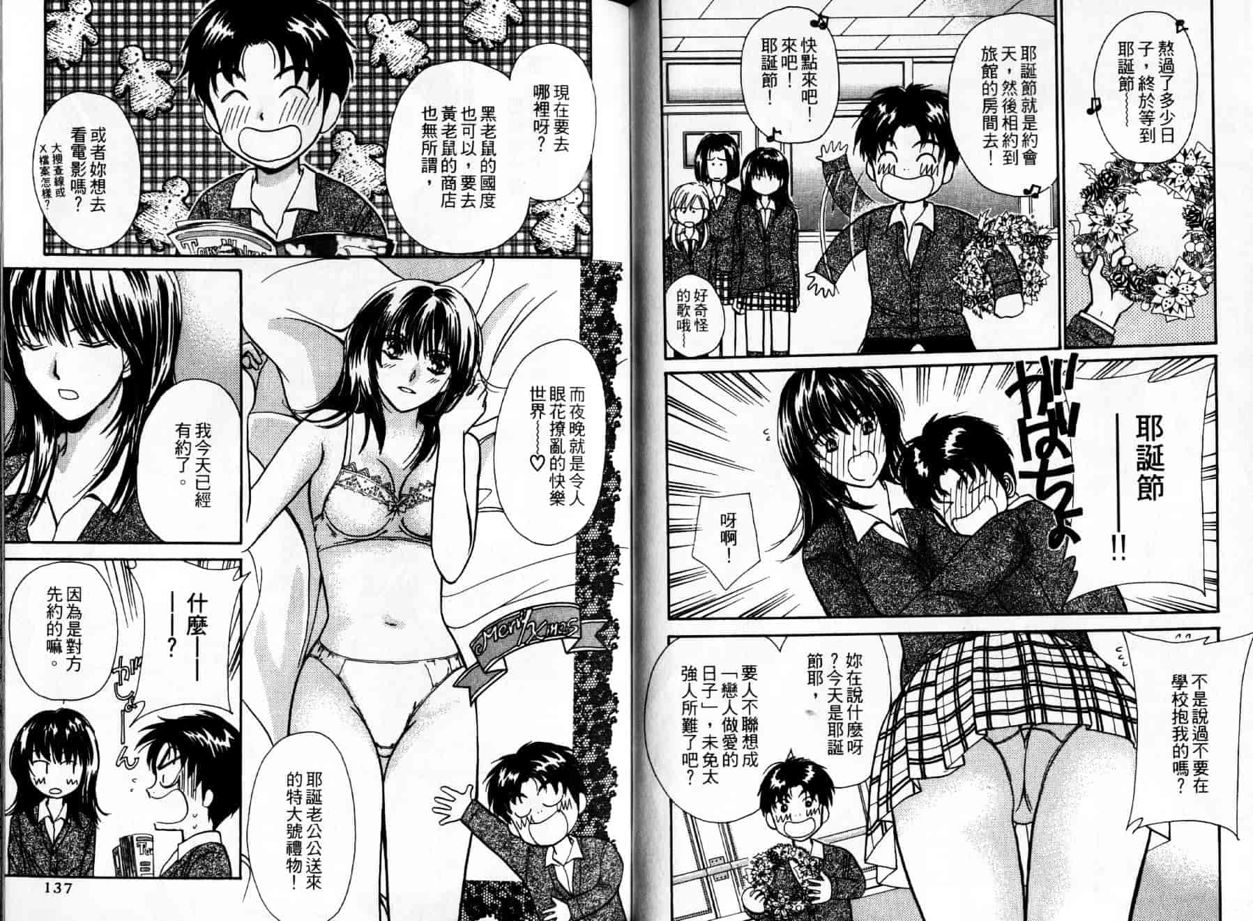 [川本貴裕] アイディアル 1_第2集
