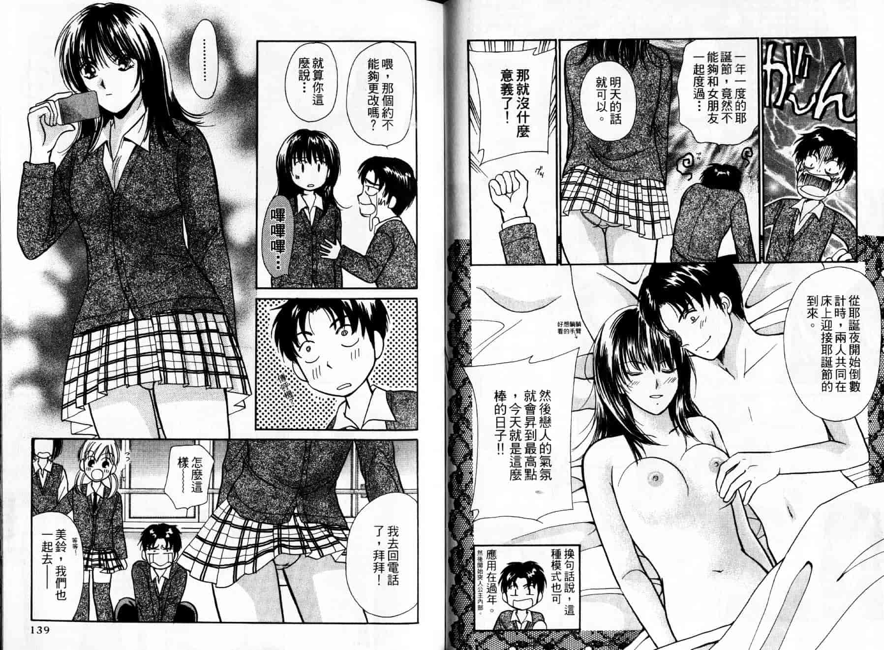 [川本貴裕] アイディアル 1_第2集