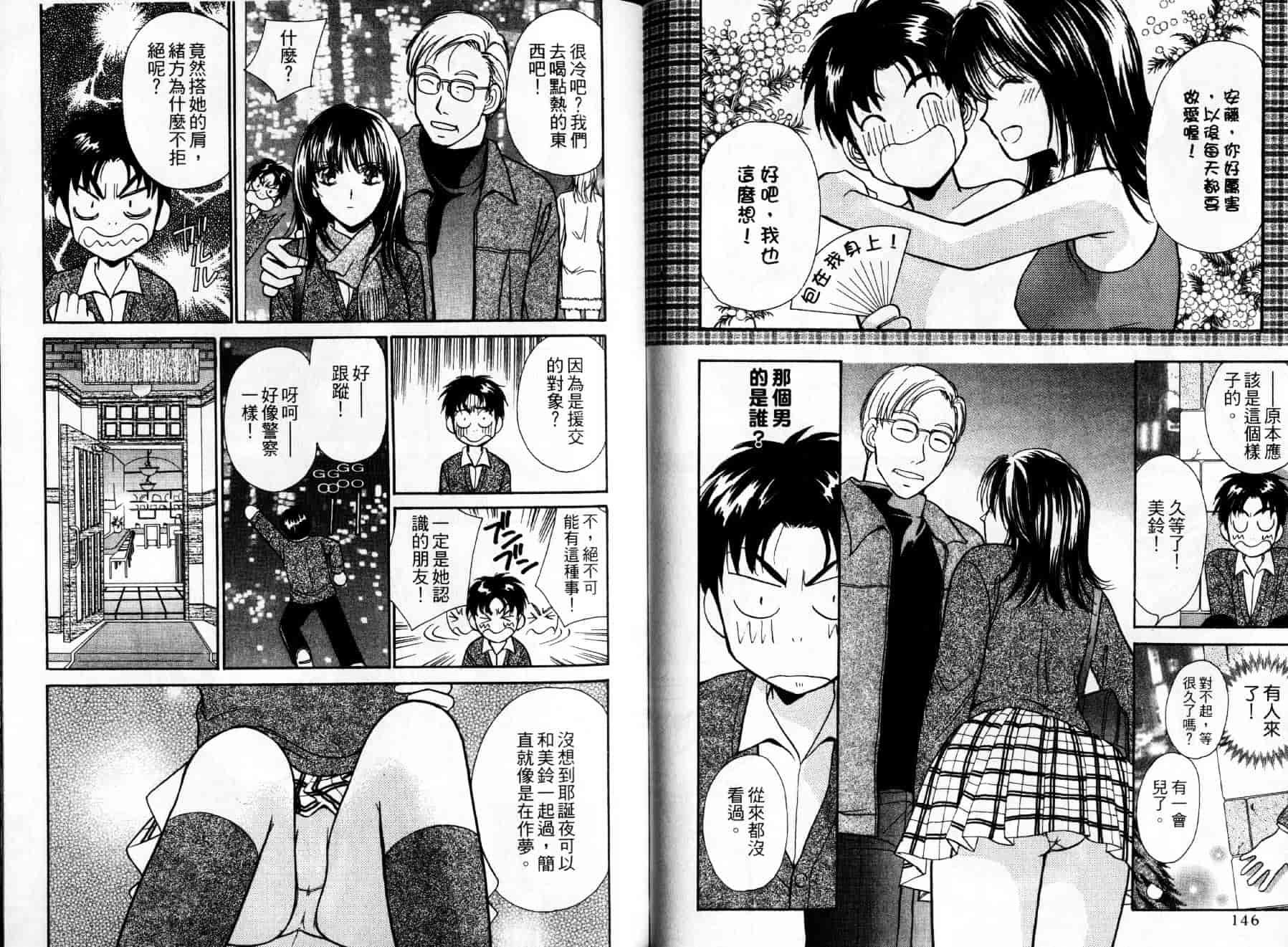 [川本貴裕] アイディアル 1_第2集