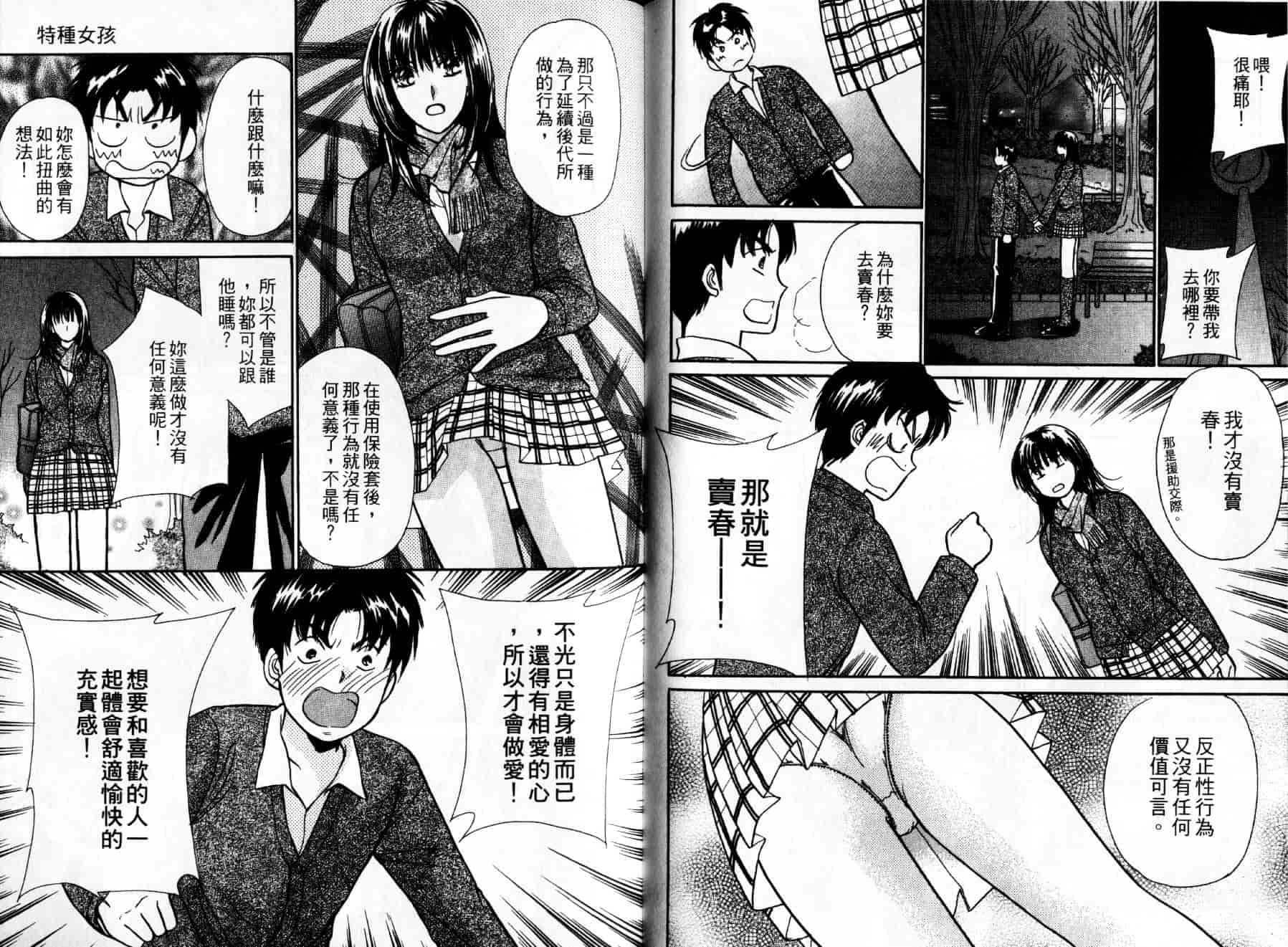 [川本貴裕] アイディアル 1_第2集