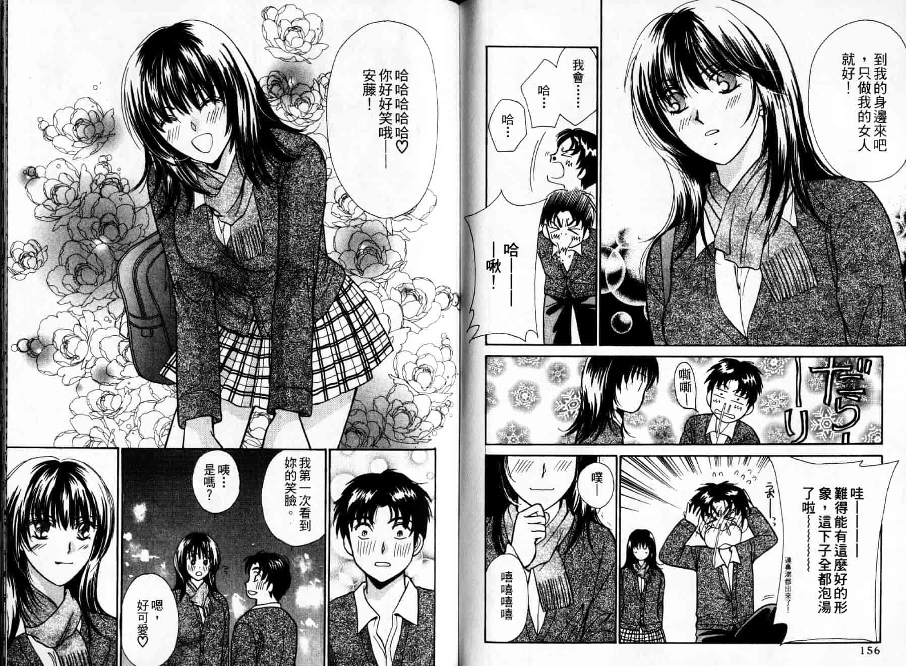 [川本貴裕] アイディアル 1_第2集