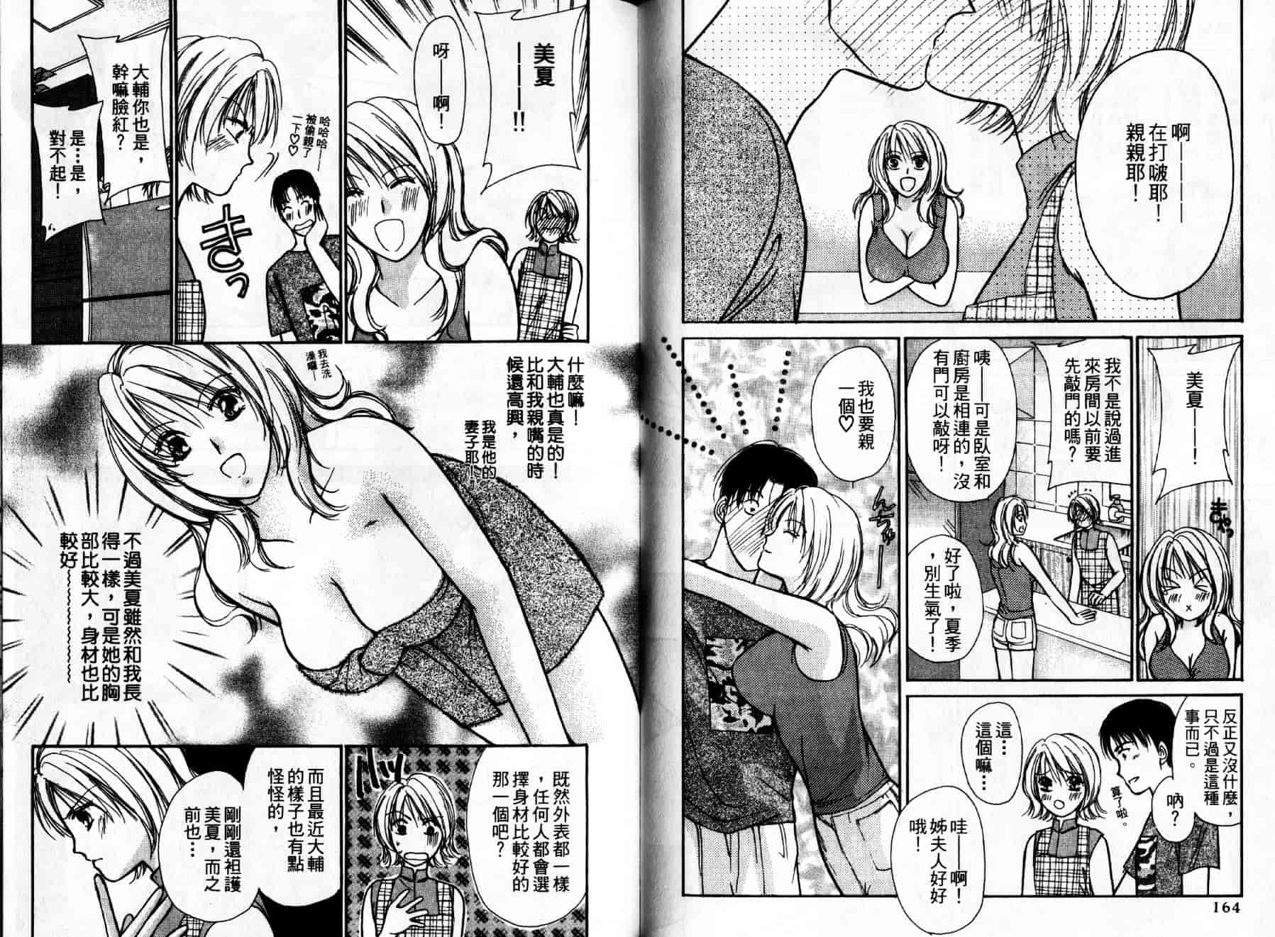 [川本貴裕] アイディアル 1_第3集