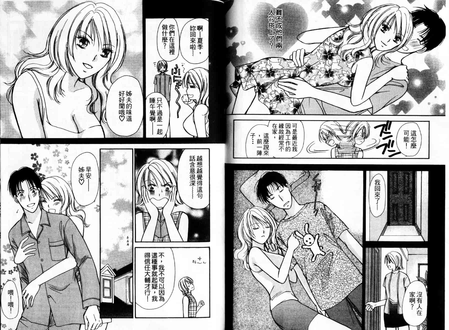 [川本貴裕] アイディアル 1_第3集