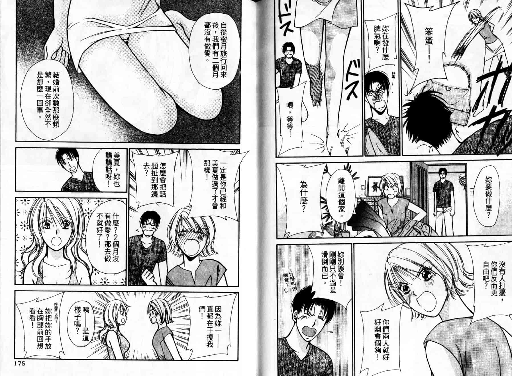 [川本貴裕] アイディアル 1_第3集