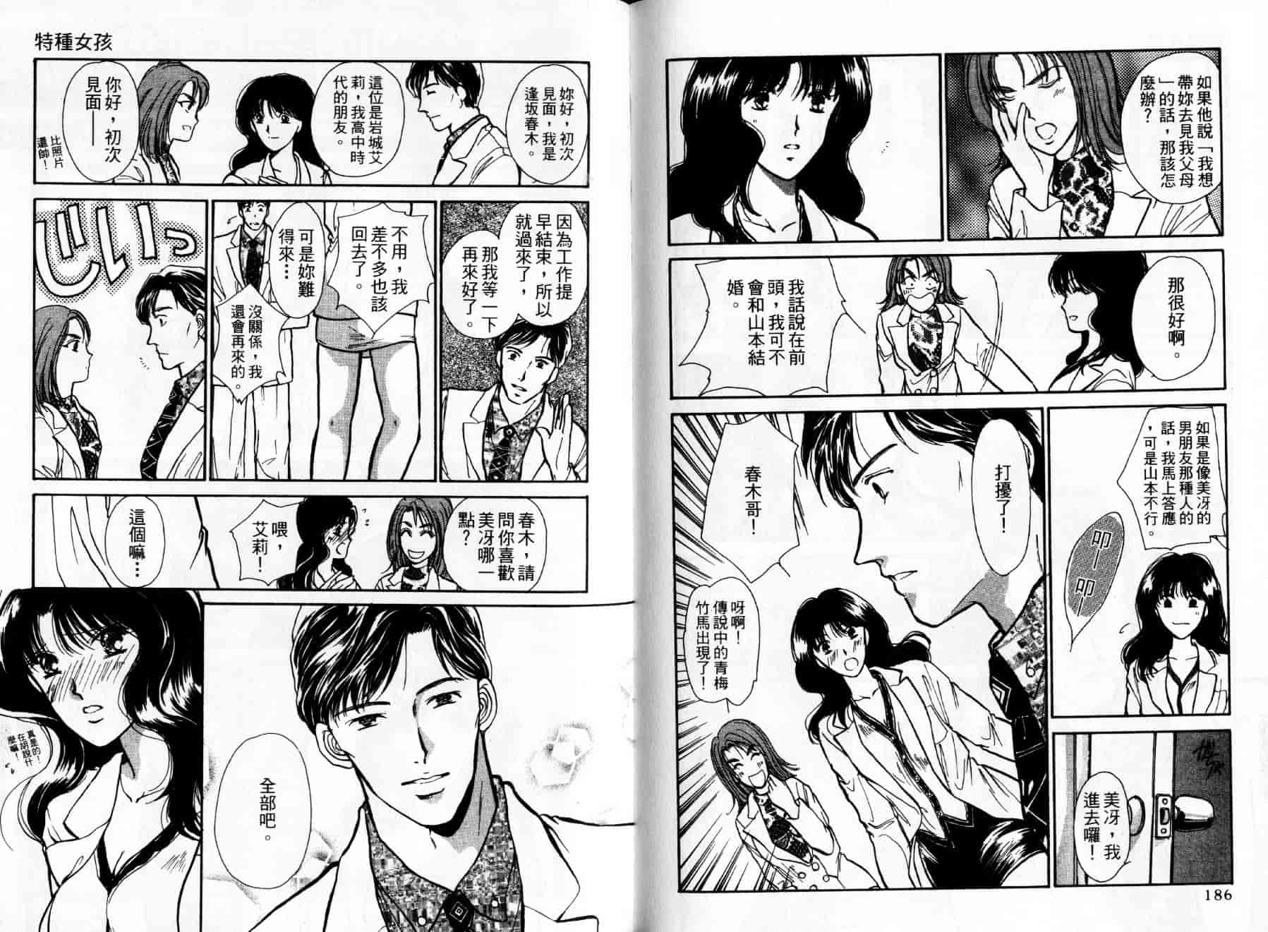 [川本貴裕] アイディアル 1_第3集