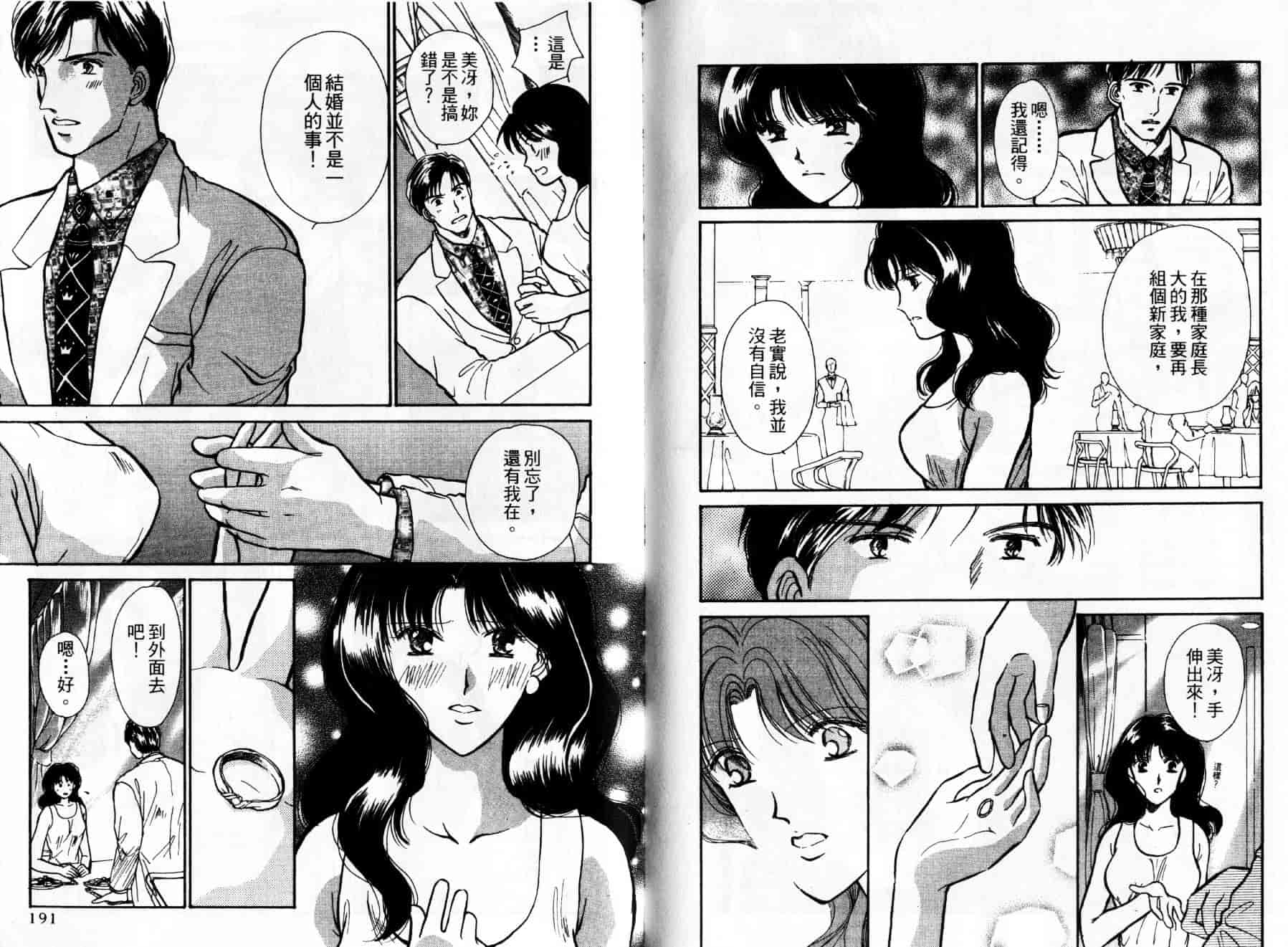 [川本貴裕] アイディアル 1_第3集